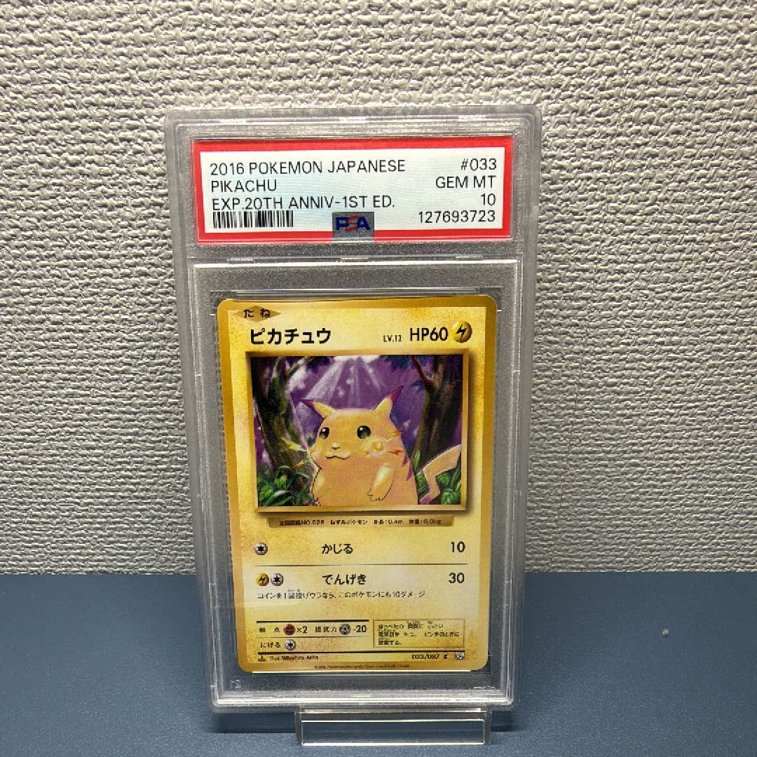 ピカチュウ C :1ED [CP6 033/087](コンセプトパック「ポケットモンスターカードゲーム 拡張パック 20th Anniversary」)