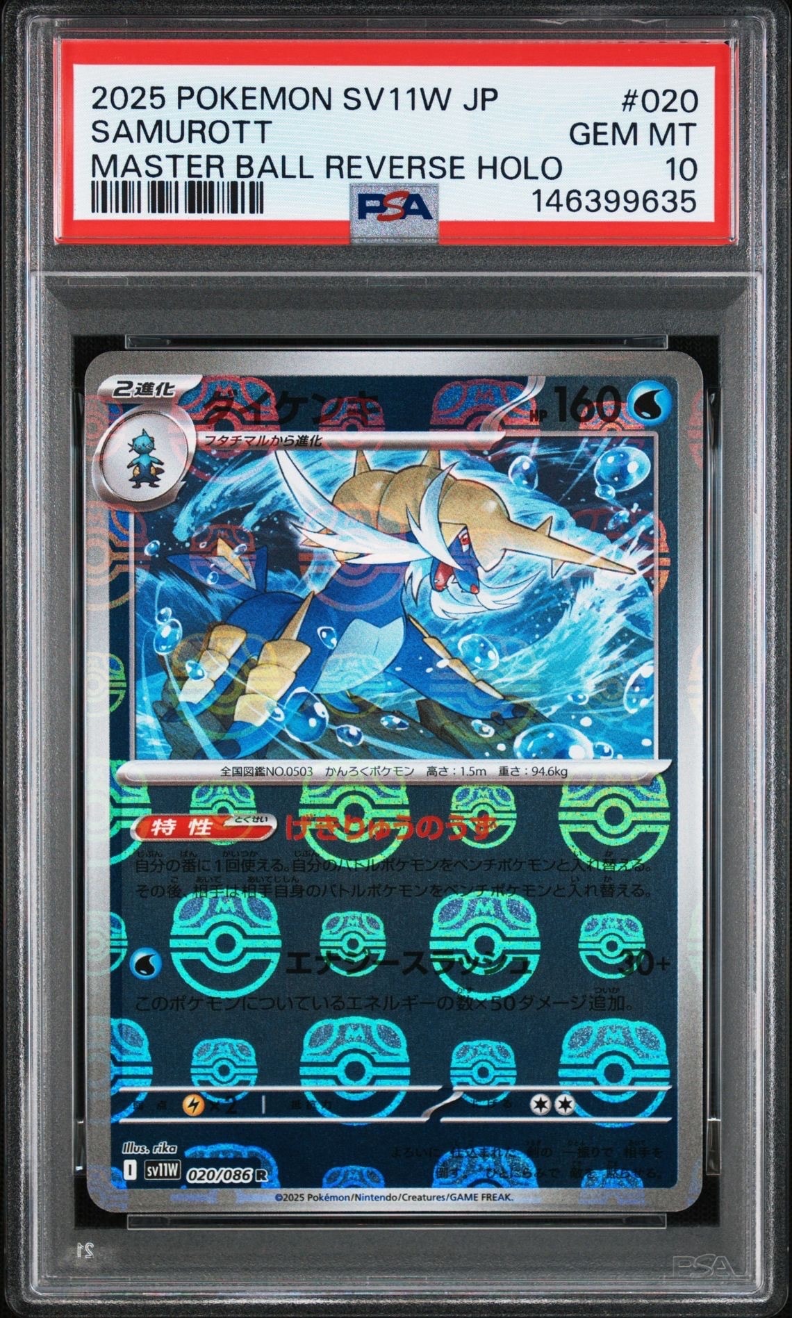 PSA10】リーリエの全力 SR[SM11b 068/049](強化拡張パック「ドリーム