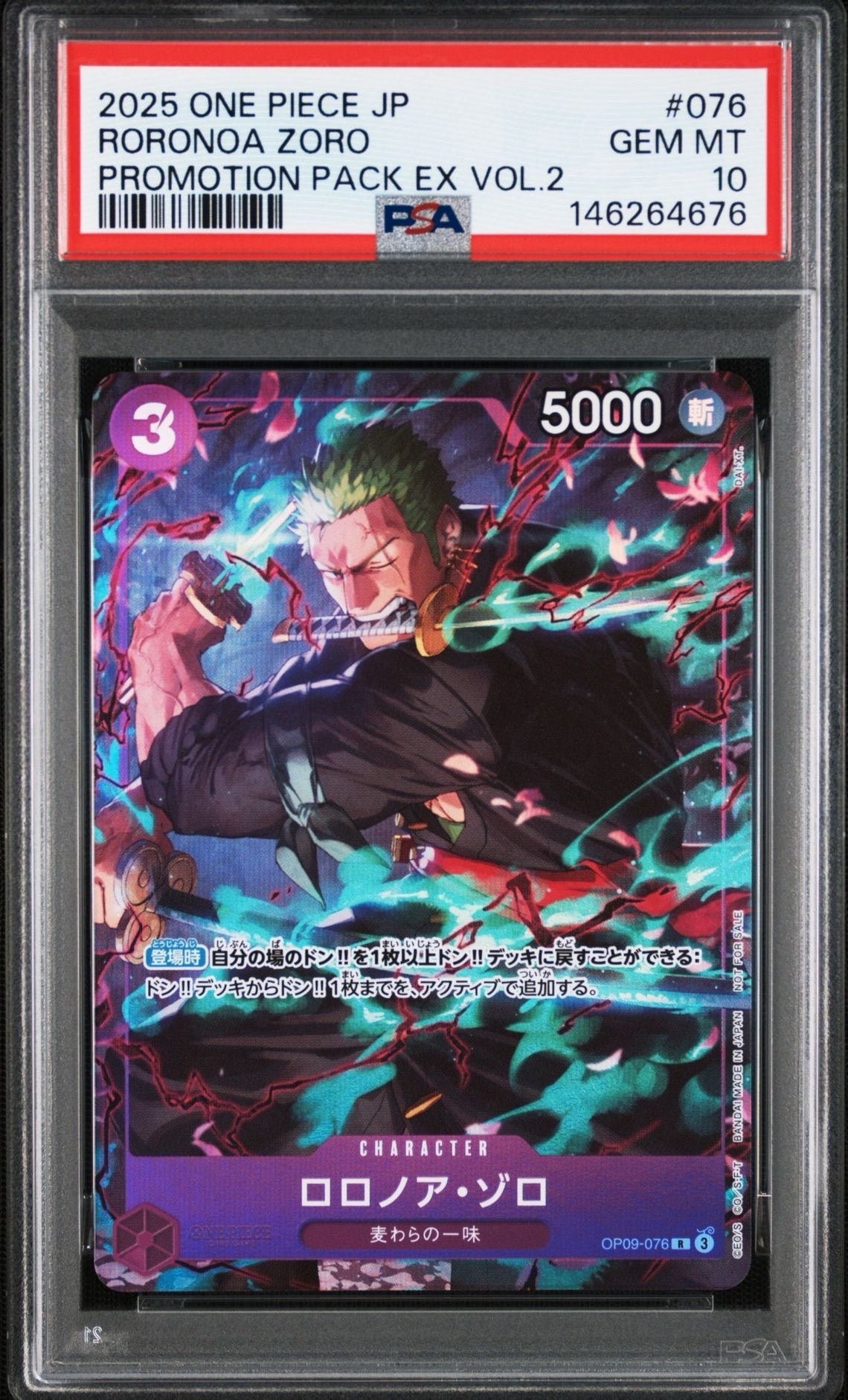 PSA10】コビー R [OP02-098] (フラッグシップバトルベスト8) 1枚の中古