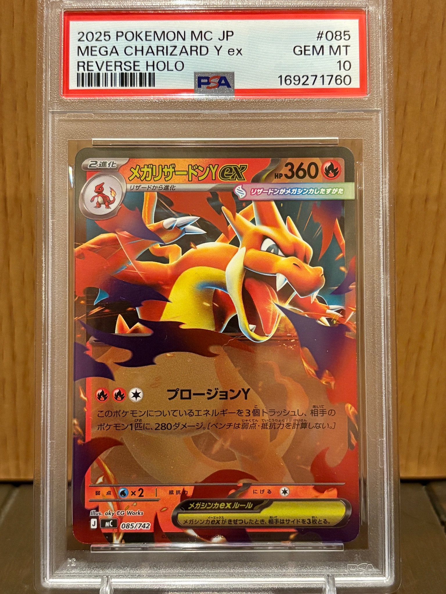 PSA10】メガリザードンYex :ミラー [MC 085/742](スタートデッキ100