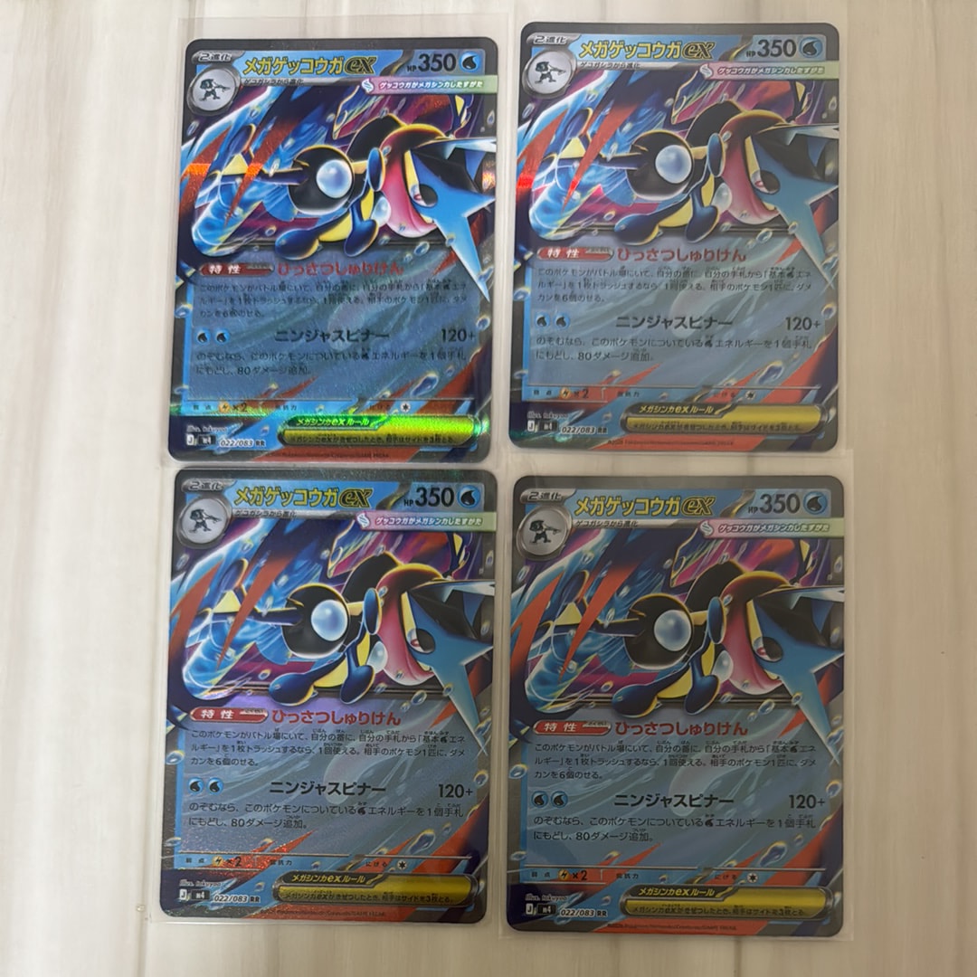 メガゲッコウガex RR [M4 022/083](拡張パック「ニンジャスピナー」)