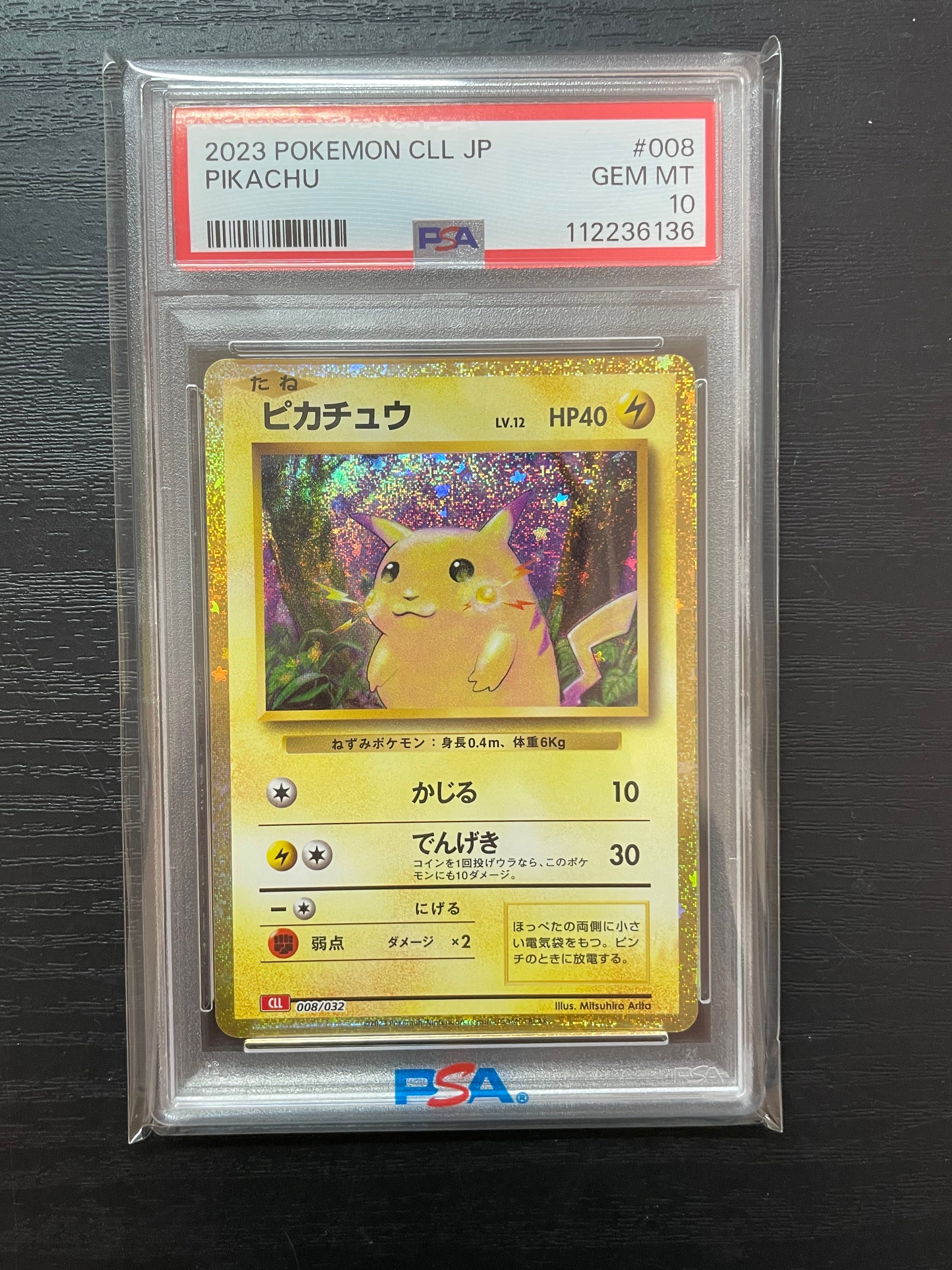 ピカチュウ [CLL 008/032](ポケモンカードゲーム Classic)