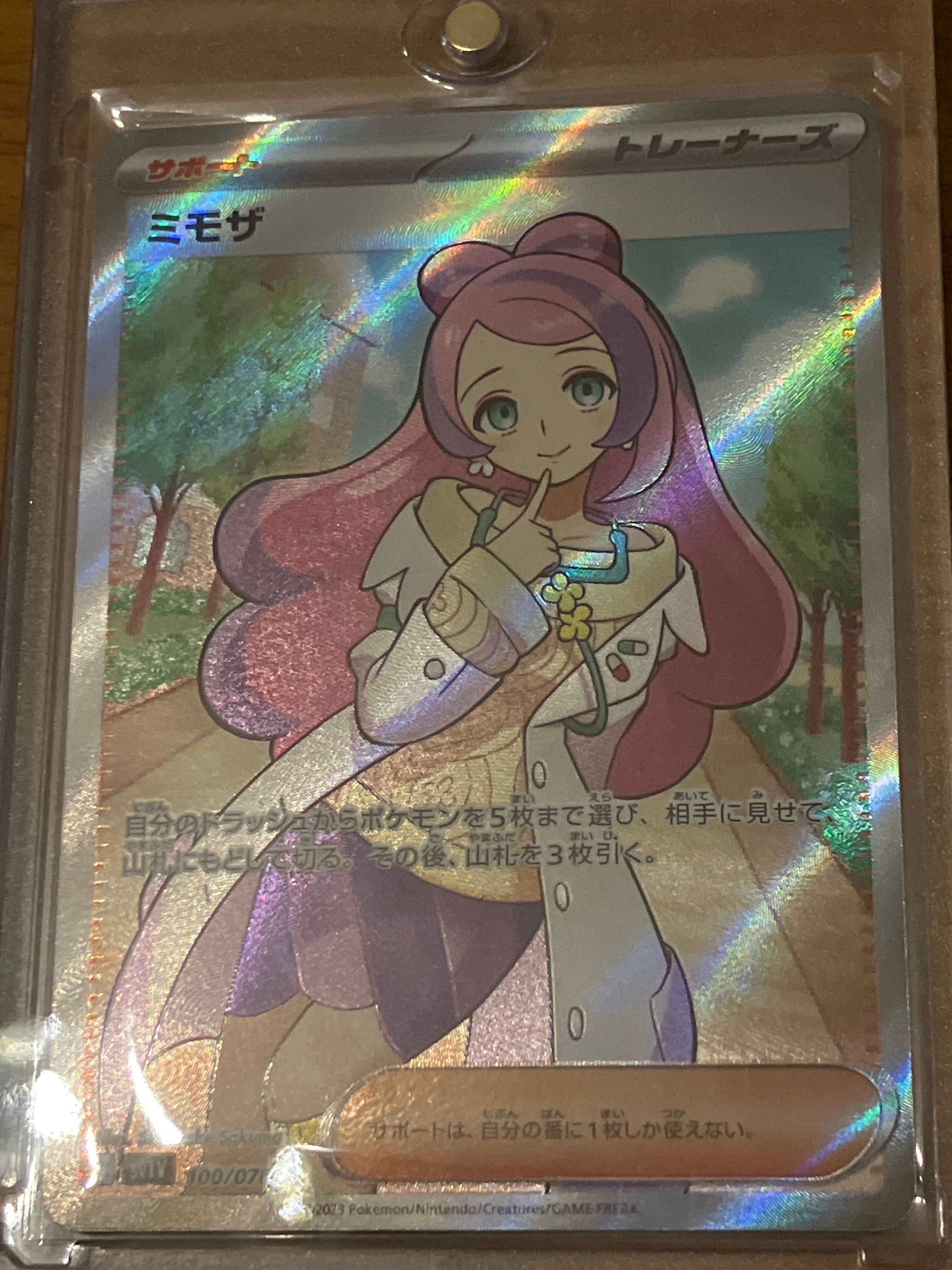 ミモザ SR [SV1V 100/078](スカーレット&バイオレット 拡張パック「バイオレットex」)