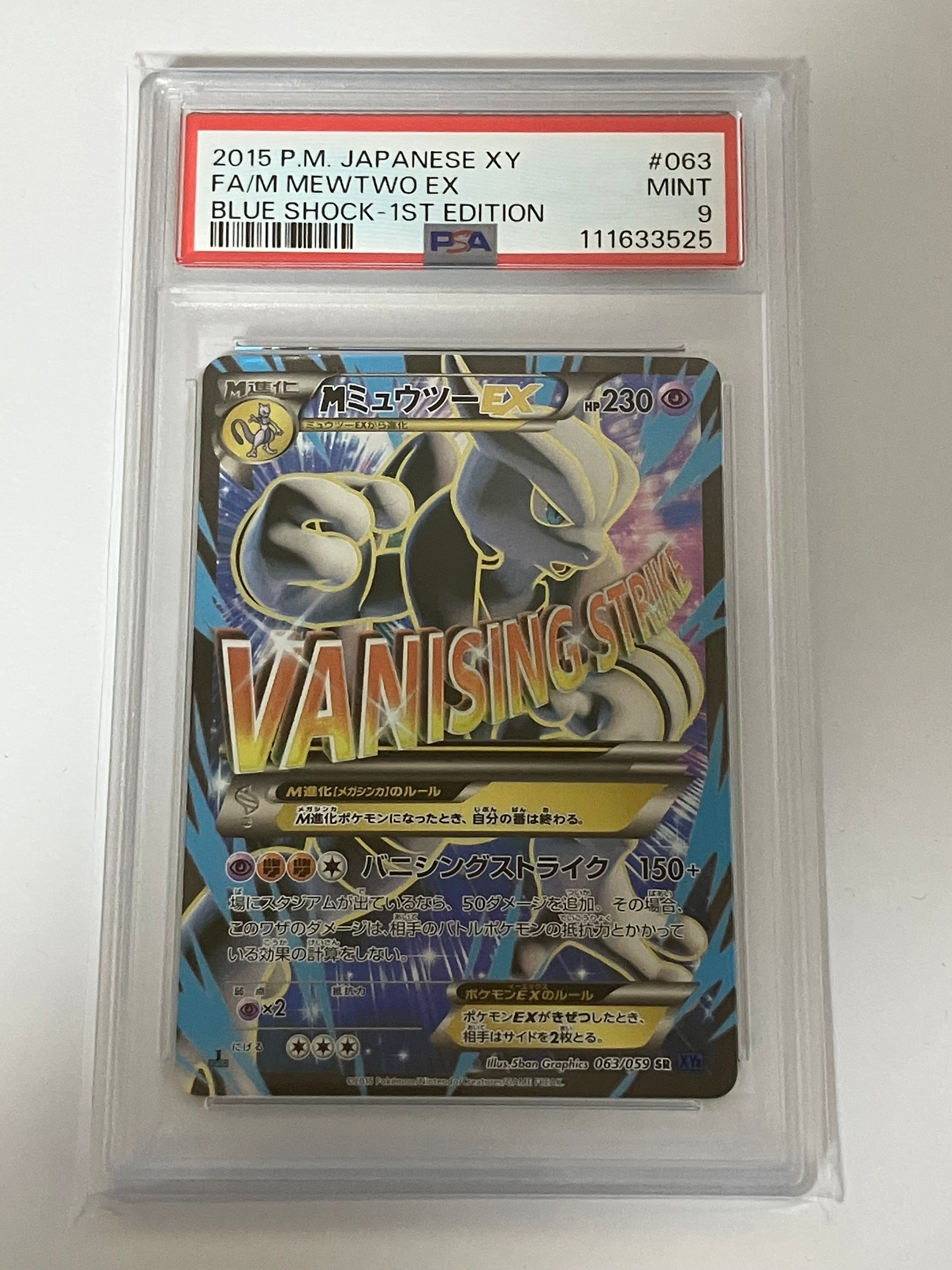 PSA9】MミュウツーEX 青い衝撃 SR :1ED [XY8-B 063/059](拡張パック