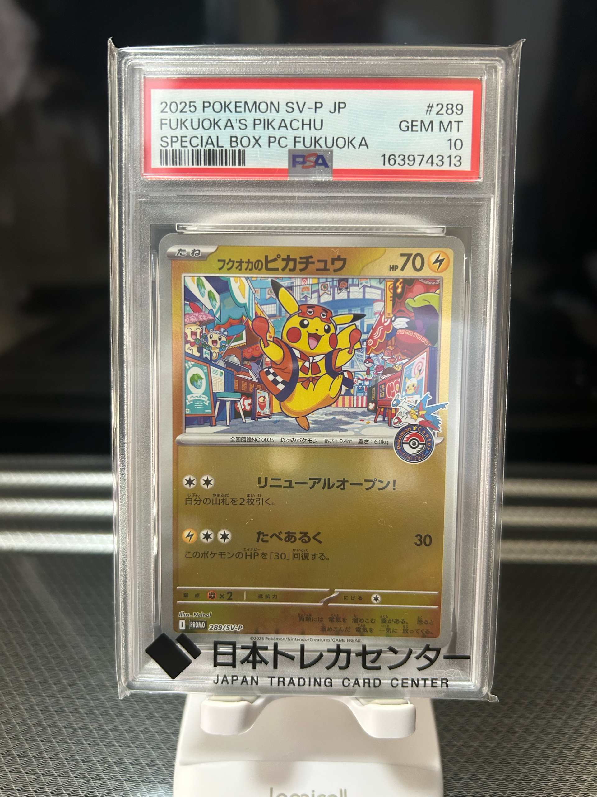 PSA10】フクオカのピカチュウ P [SV-P 289](スペシャルBOX「ポケモン