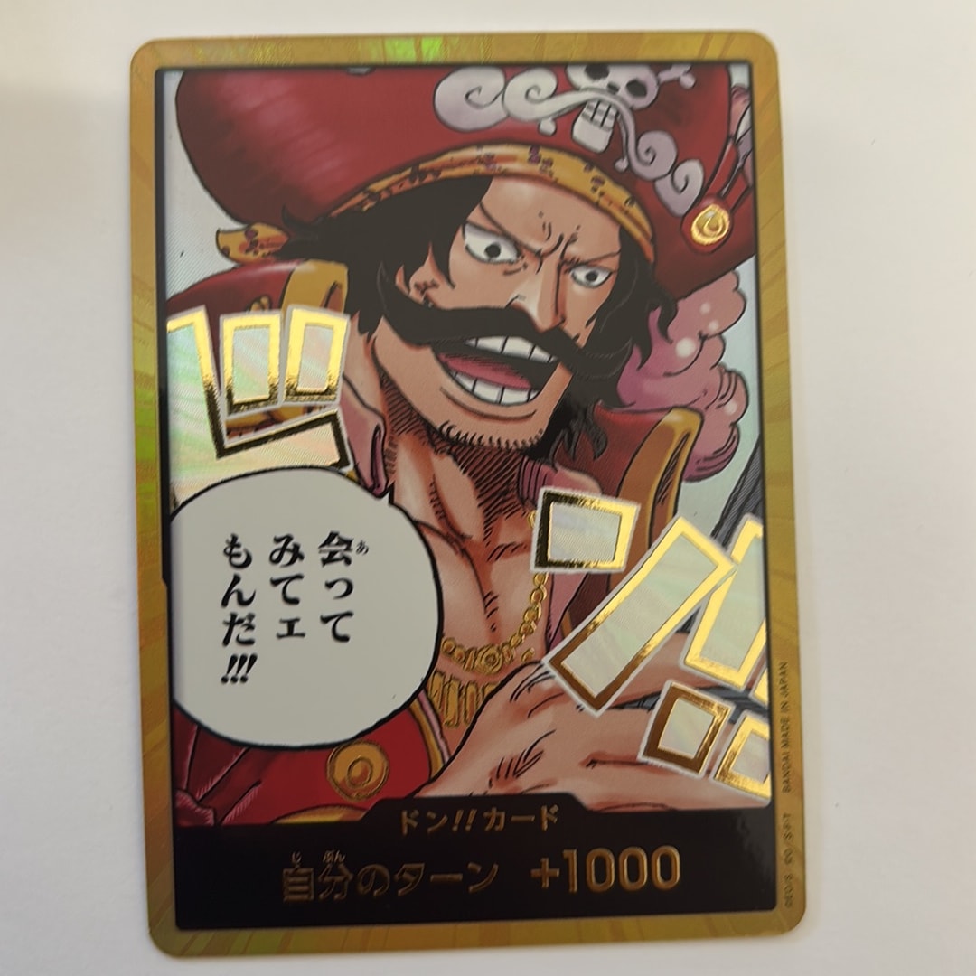 ドン!!カード : ゴール・D・ロジャー スーパーパラレル (ブースター