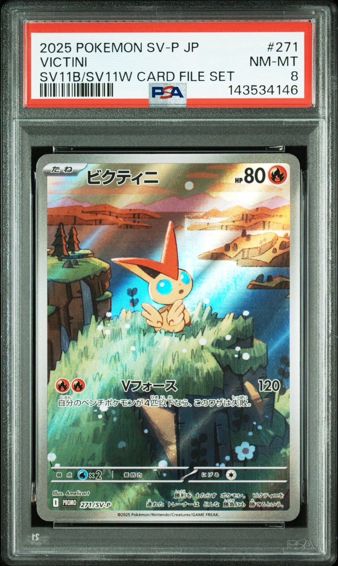 ビクティニ P [SV-P 271](カードファイルセット「ブラックボルト