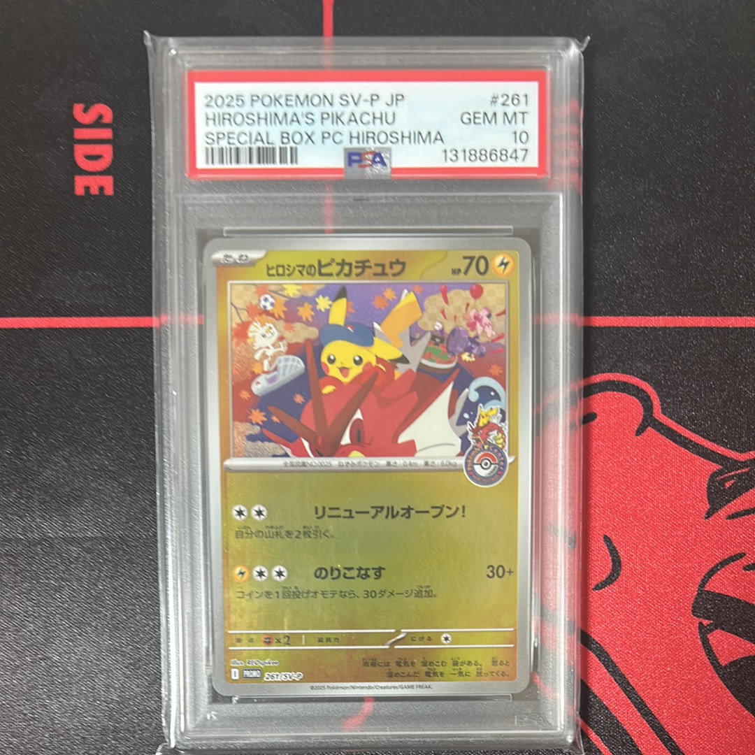 PSA10】ヒロシマのピカチュウ P [SV-P 261](スペシャルBOX「ポケモン