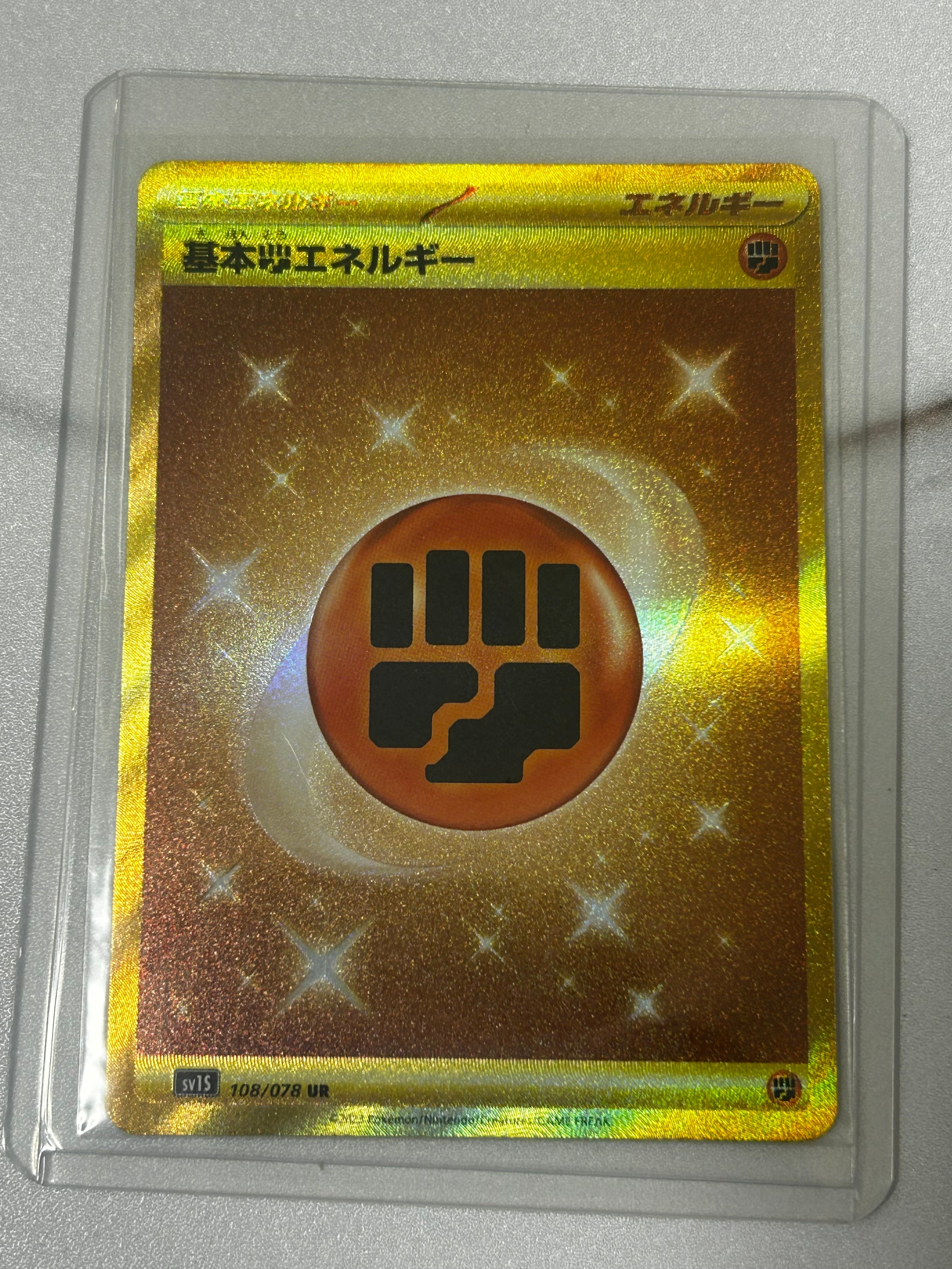 基本闘エネルギー UR[SV1S 108/078](スカーレット&バイオレット 拡張パック「スカーレットex」)