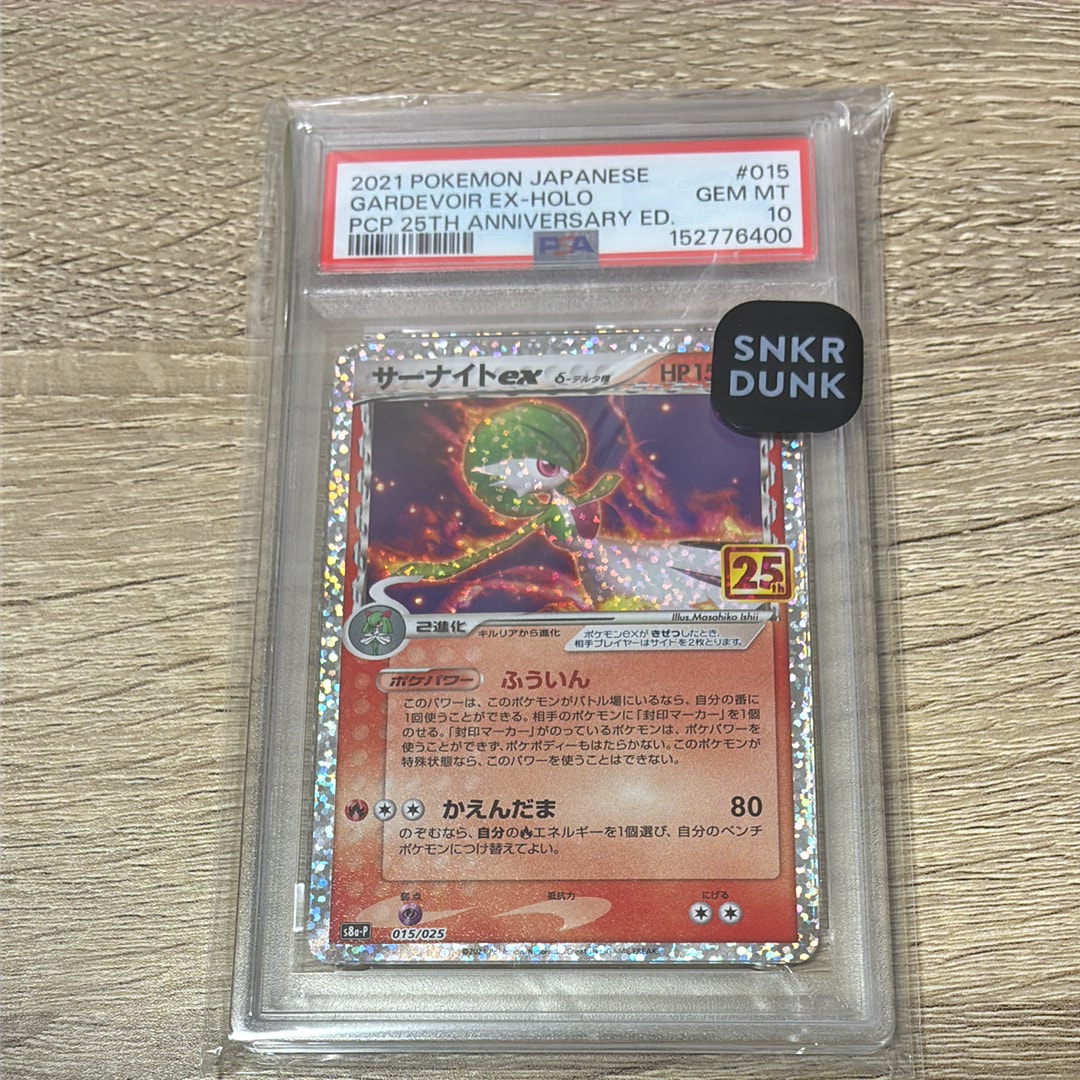 サーナイトex δ-デルタ種 P [S8a-P 015/025](プロモカードパック「25th ANNIVERSARY edition」)