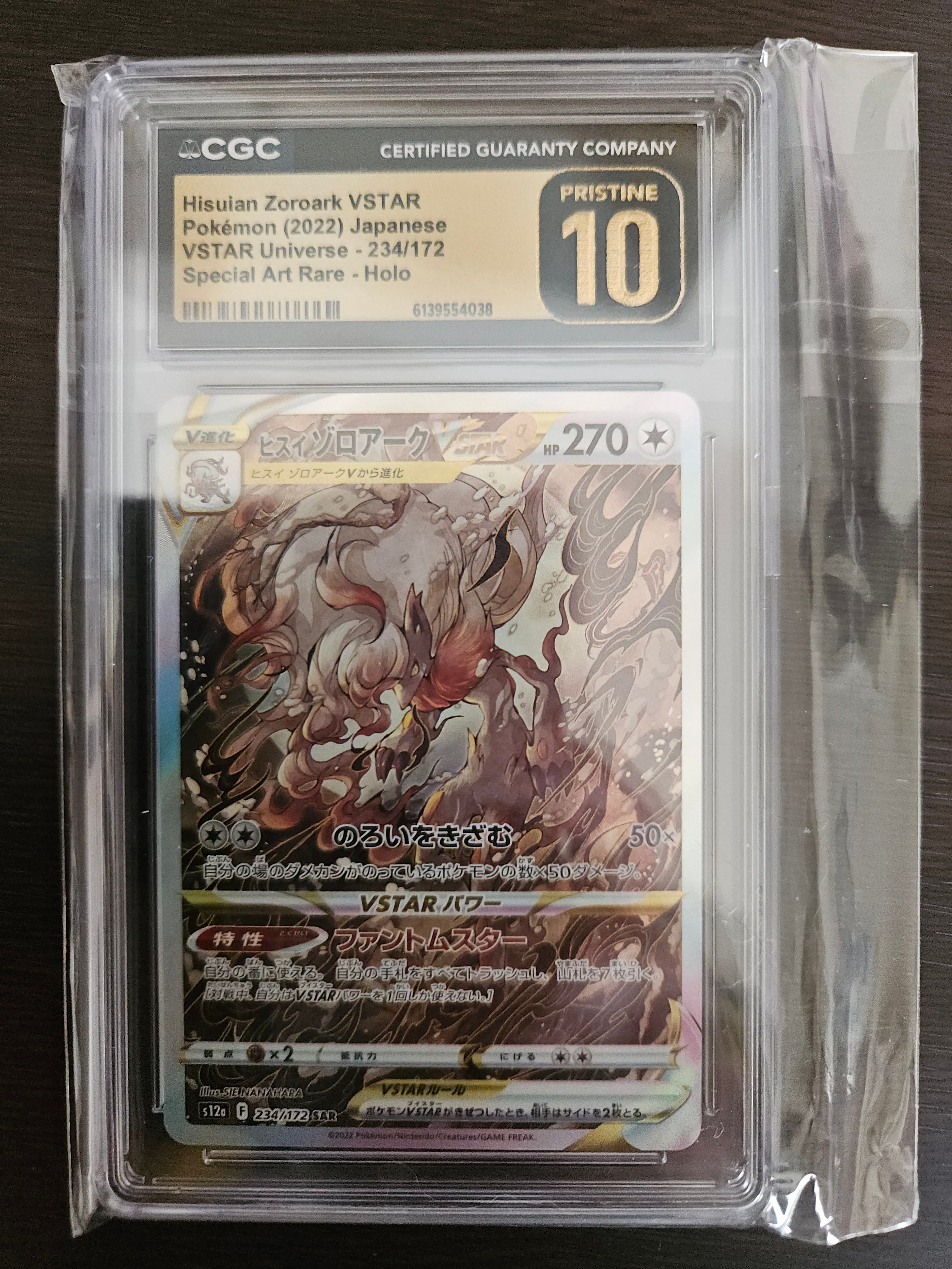 エリカのモンジャラ AR仕様 [MC 743/742](スタートデッキ100「バトル