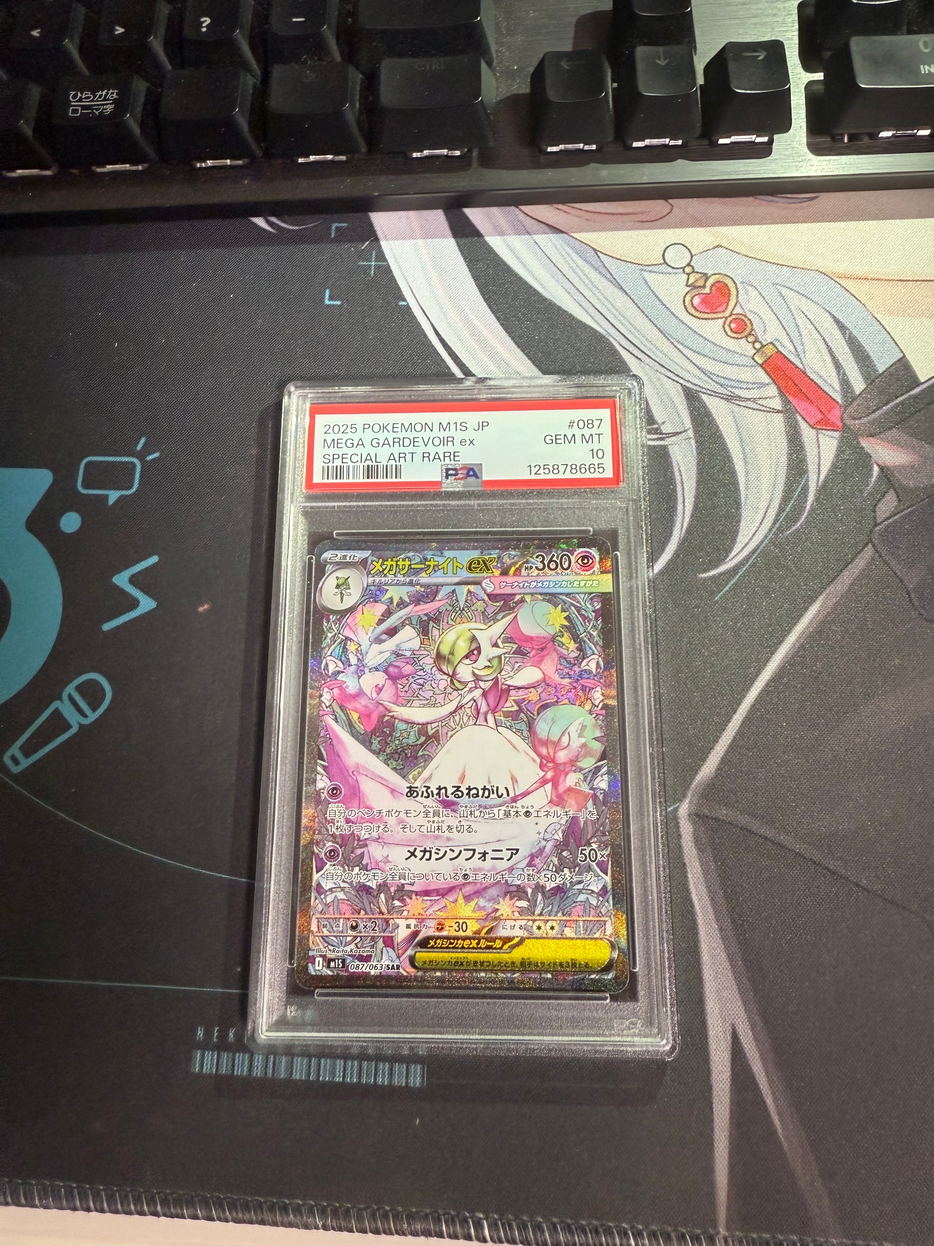 メガサーナイトex SAR [M1S 087/063](拡張パック「メガシンフォニア」)