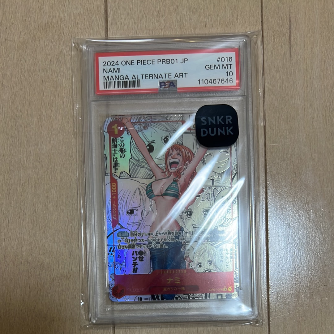 ナミ R-SP (コミパラナミ) [OP01-016](プレミアムブースター「ONE PIECE CARD THE BEST」)