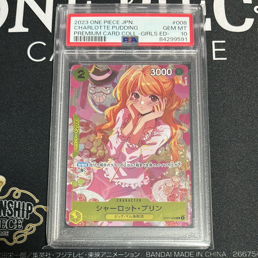 シャーロット・プリン C [ST07-008] ( プレミアムカードコレクション ガールズエディション)