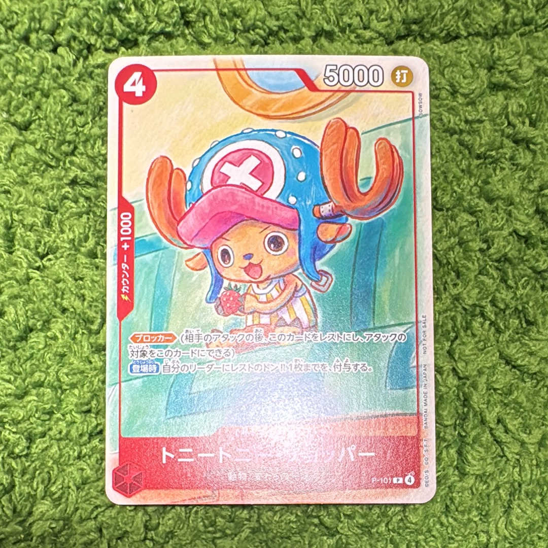 トニートニー・チョッパー P [P-101](プロモーションカード「プロモーションカードセット2025」)
