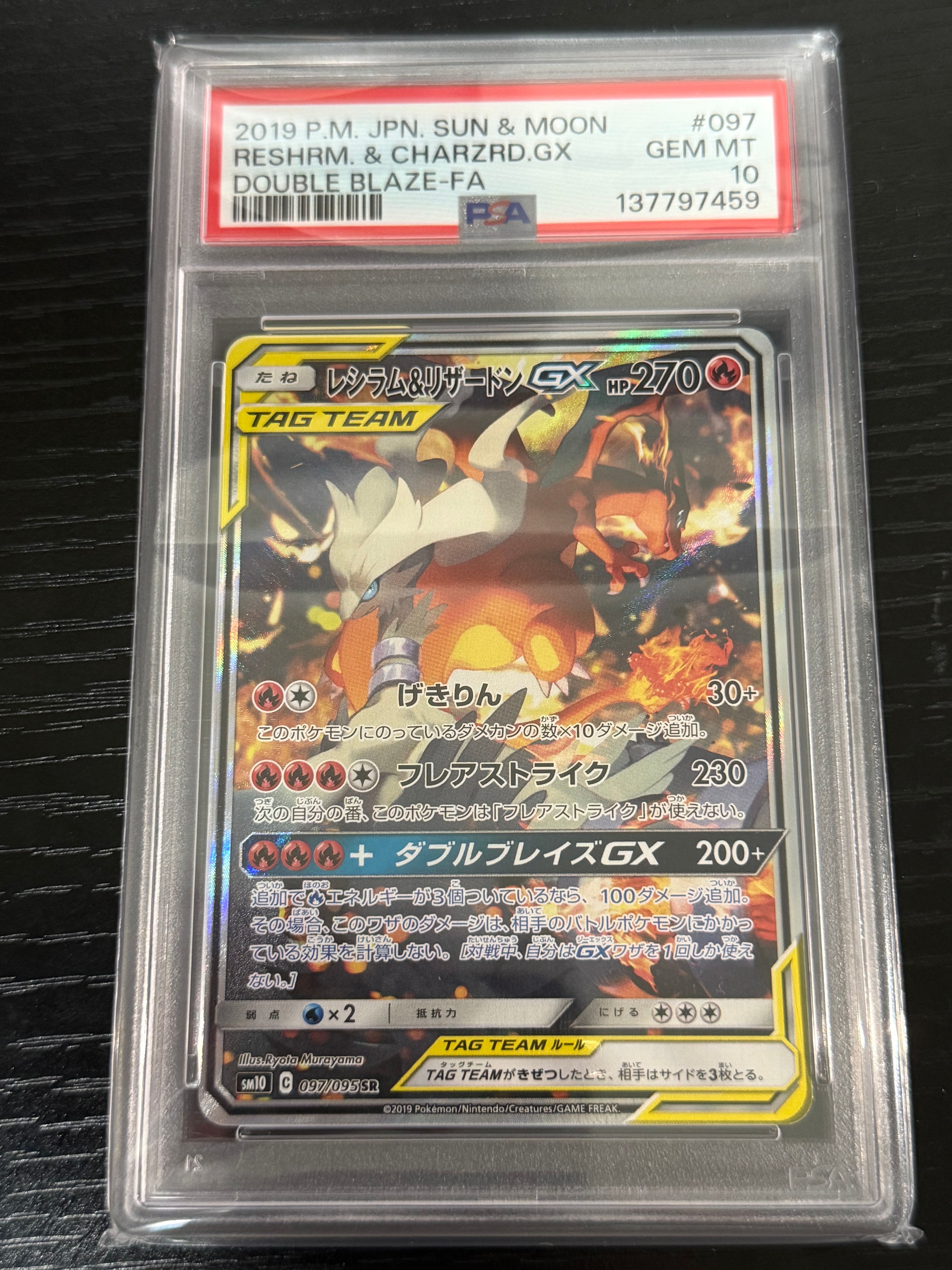 PSA10】ゲンガーEX [MMB 010/049](メガマスターデッキビルドBOX