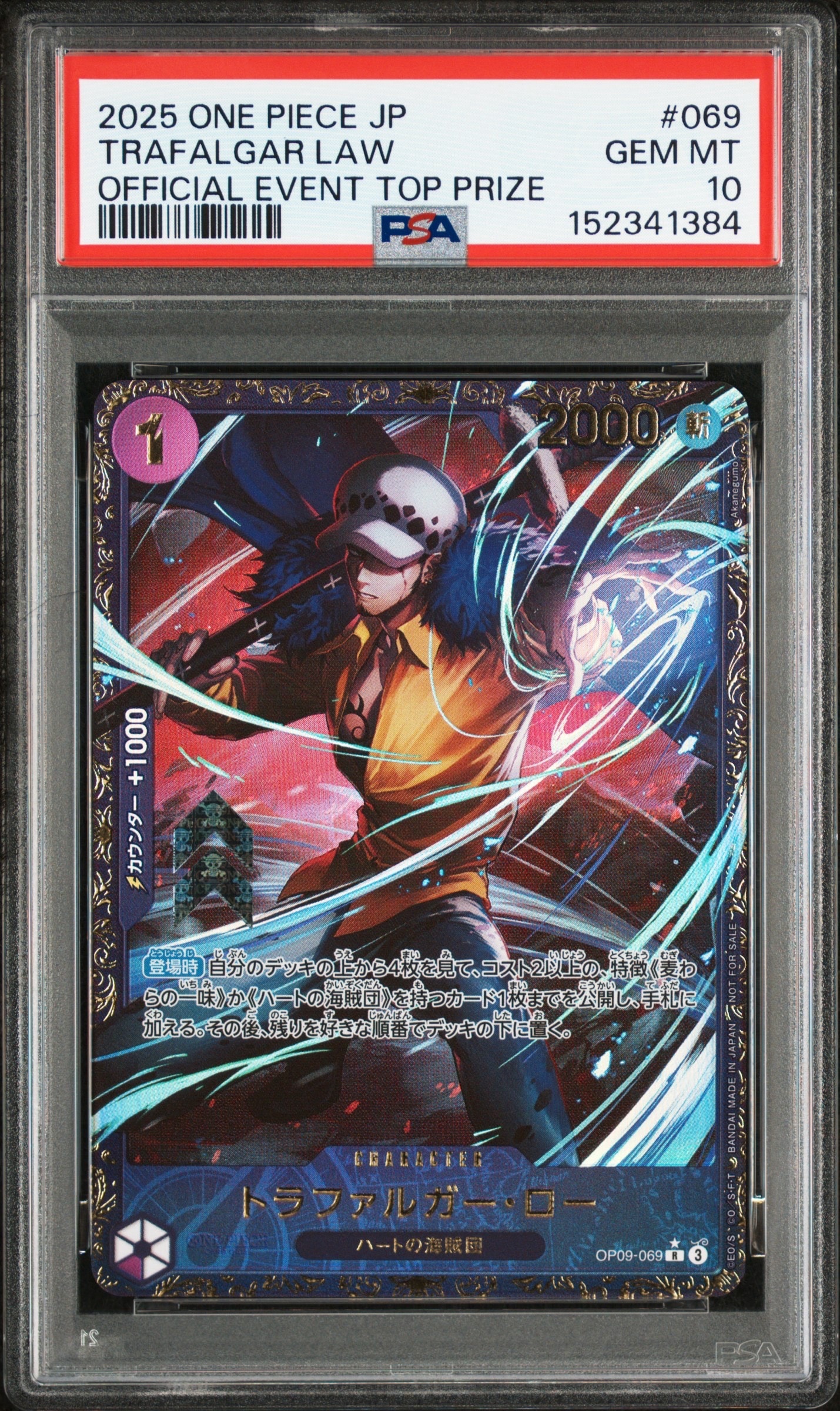 PSA10】トラファルガー・ロー R [OP09-069](プロモーションカード