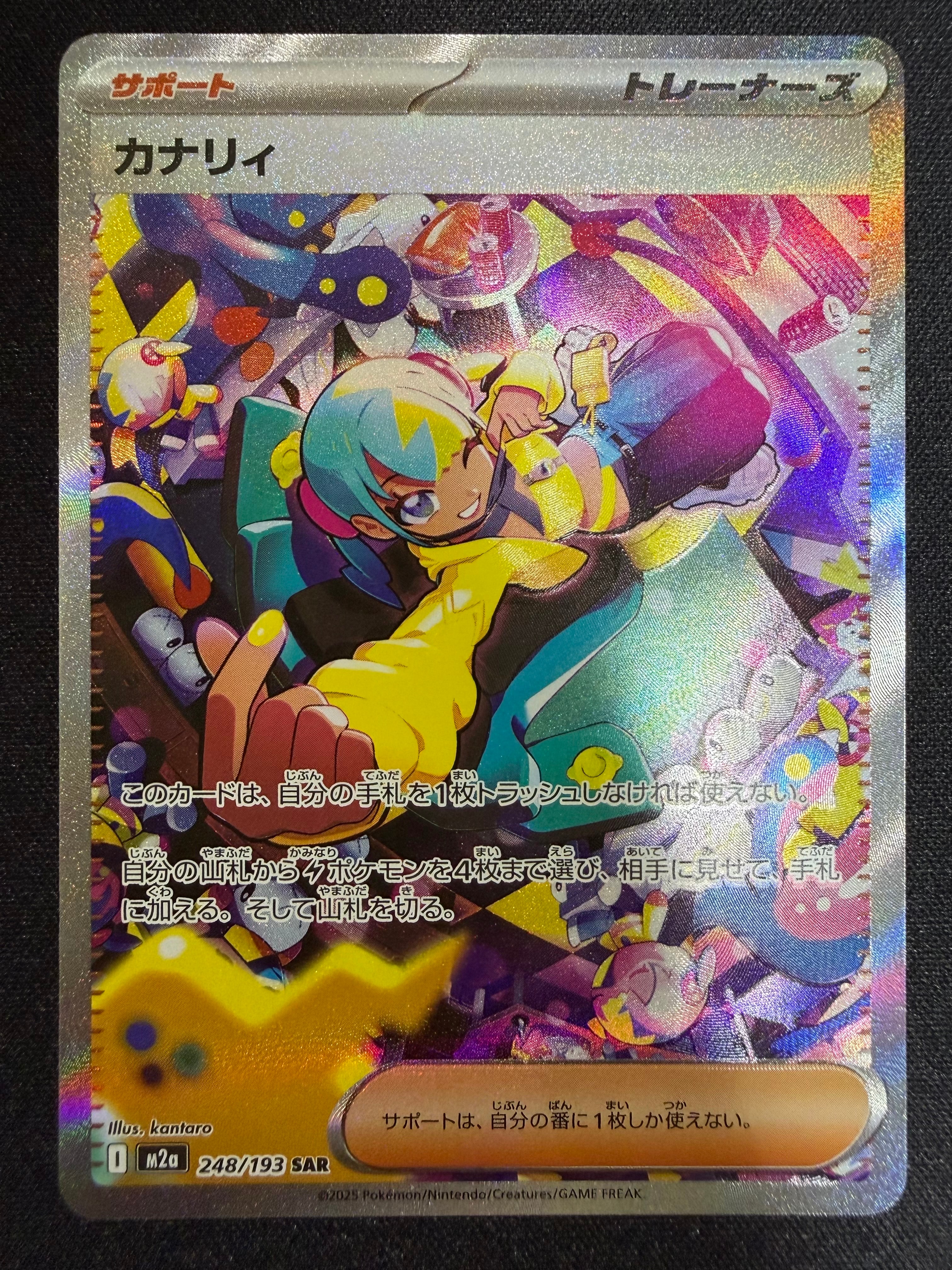 マスクド・ピカチュウ: プロモ[XY-P 247/XY-P](プロモーションカード