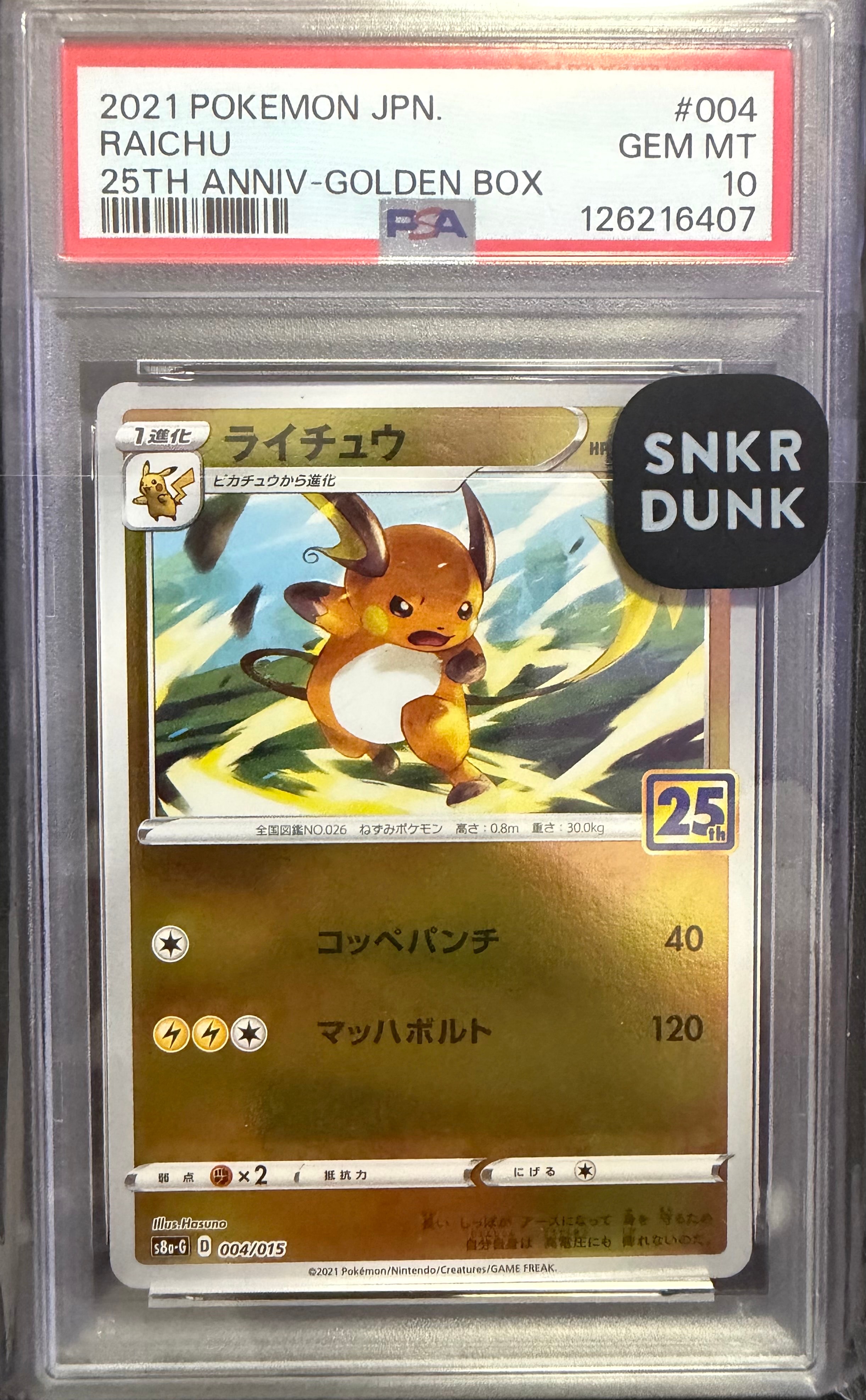 PSA10】ライチュウ [S8a-G 004/015](25th アニバーサリー ゴールデン