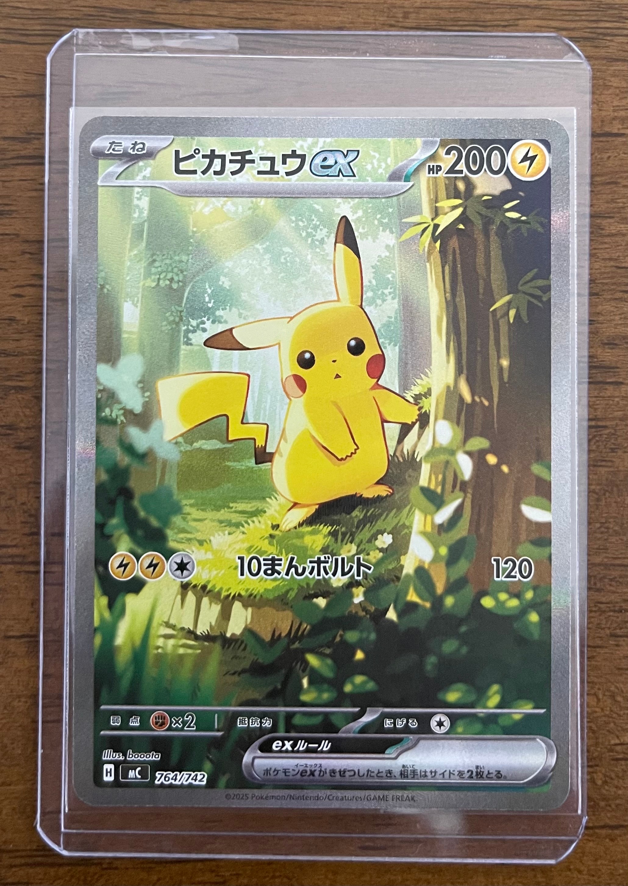 ピカチュウex SAR仕様 [MC 764/742](スタートデッキ100「バトル