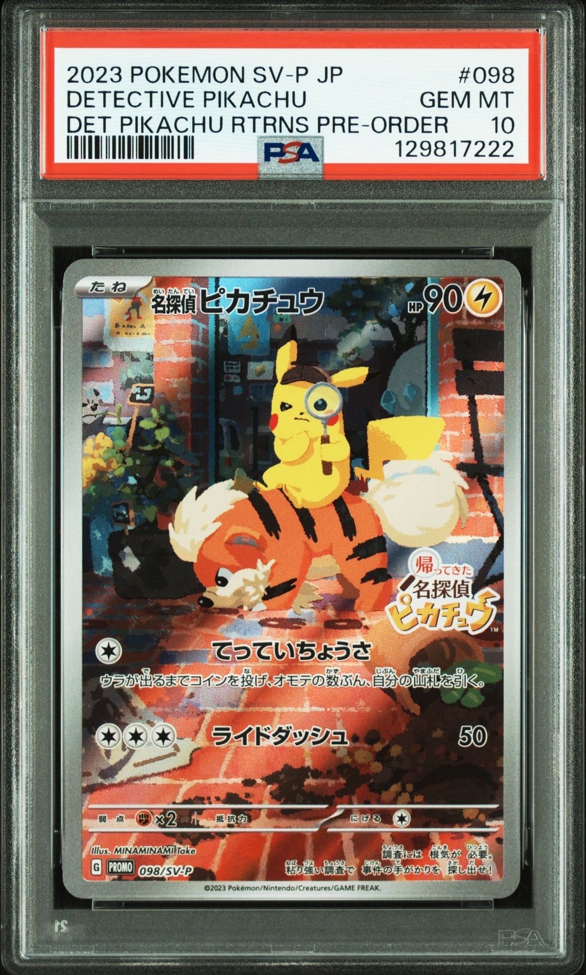 名探偵ピカチュウ: プロモ [SV-P 098](プロモーションカード「SV-P」)