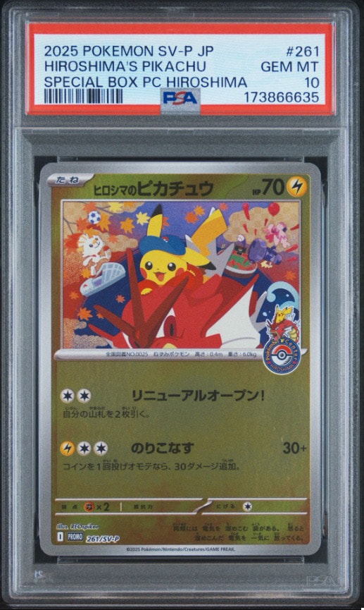 Hiroshima's Pikachu - 261/SV-P