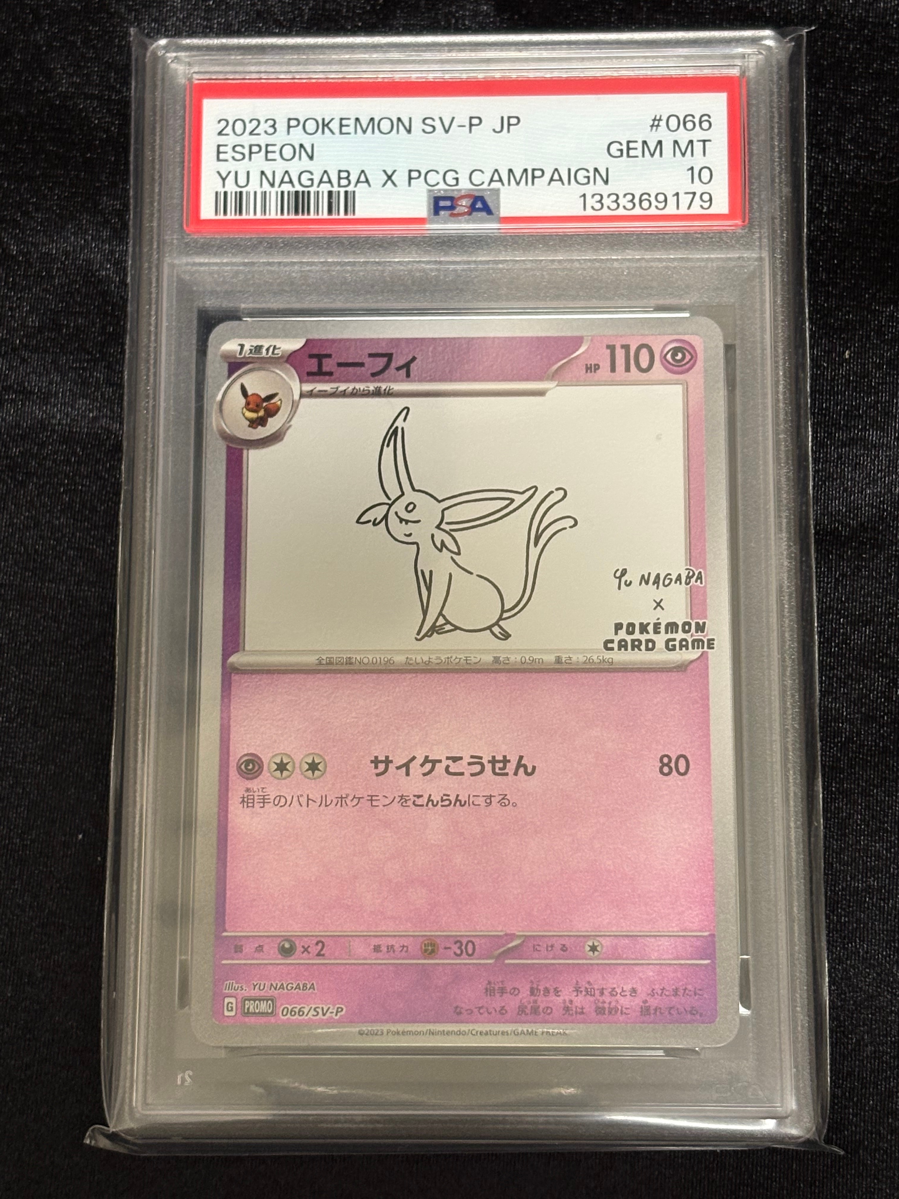 エーフィ: プロモ [SV-P 066](「YU NAGABA×ポケモンカードゲーム」プロモーションカード「SV-P」)