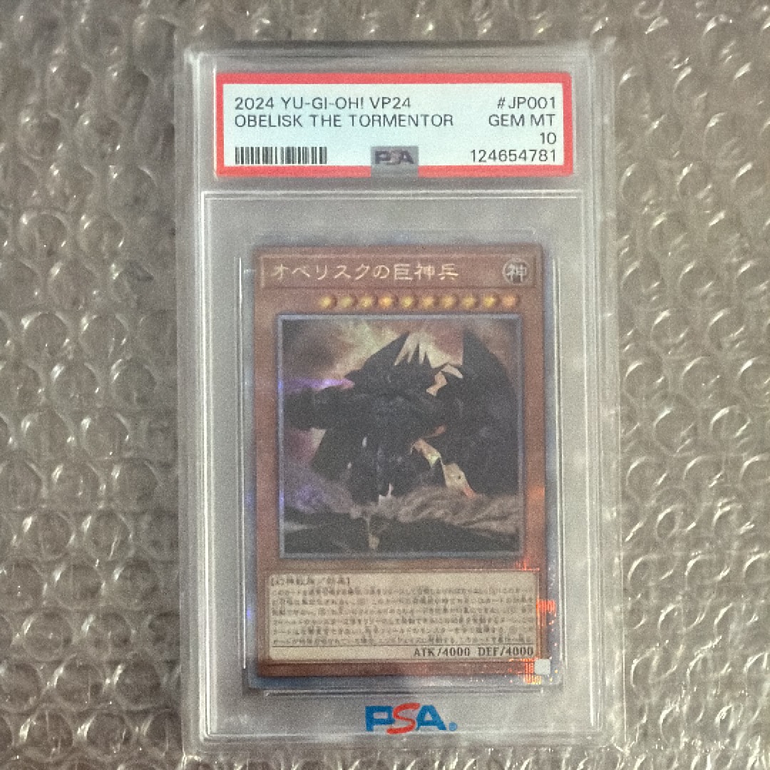オベリスクの巨神兵 25th SE [VP24-JP001](Vジャンプ 2024年 7月特大号 応募者全員サービス「QUARTER CENTURY LEGENDARY SELECTION」)