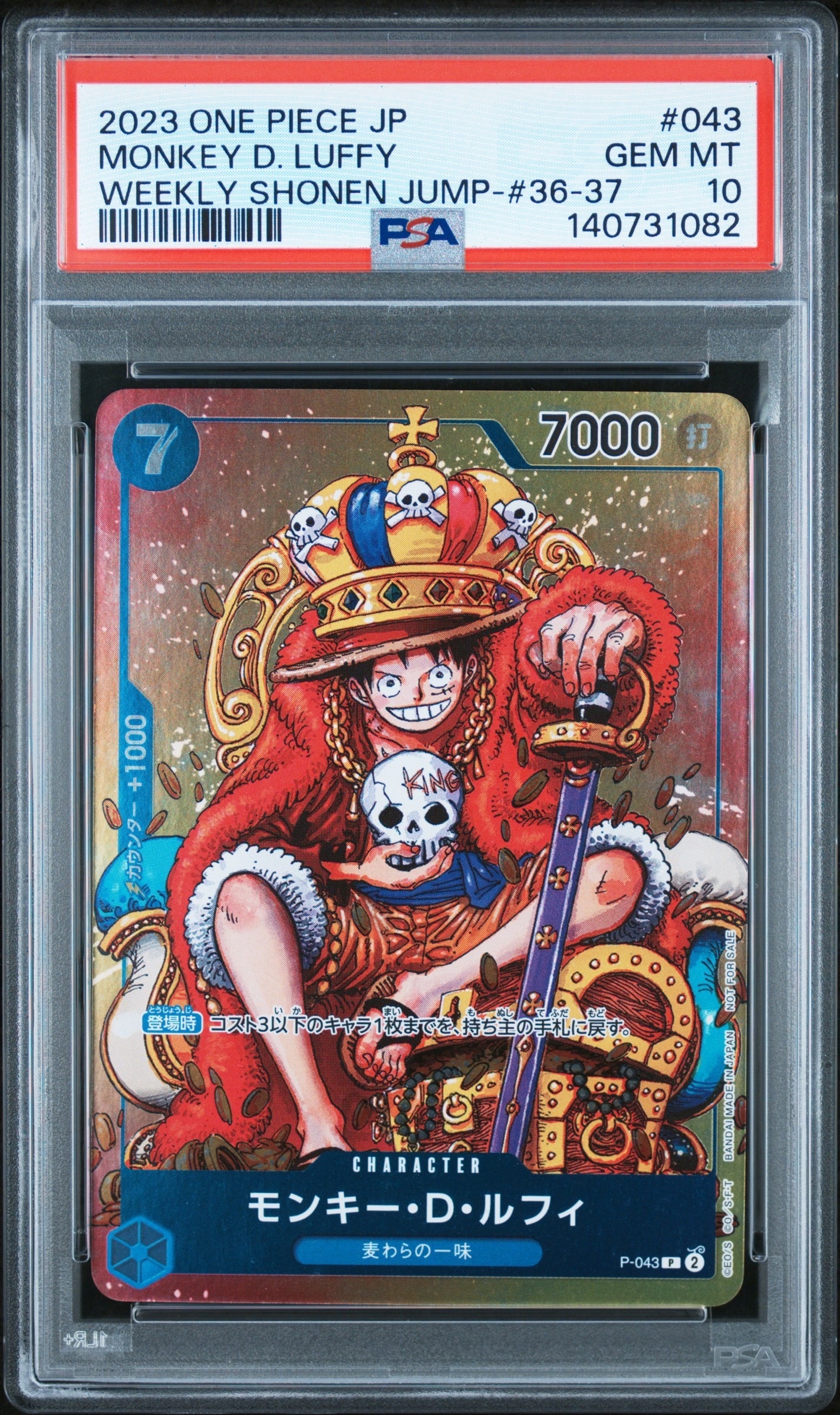 2023 ONE PIECE JP モンキー・D・ルフィ #043 状態D】モンキー・D・ルフィ P [P-043] (週刊少年ジャンプ2023年36・37