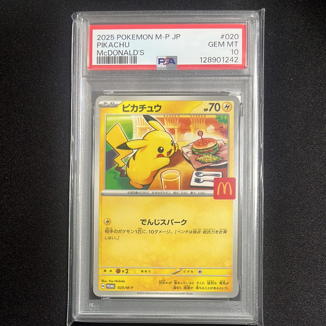 ピカチュウ P [M-P 020](プロモカードパック「マクドナルド ハッピーセット2025」)