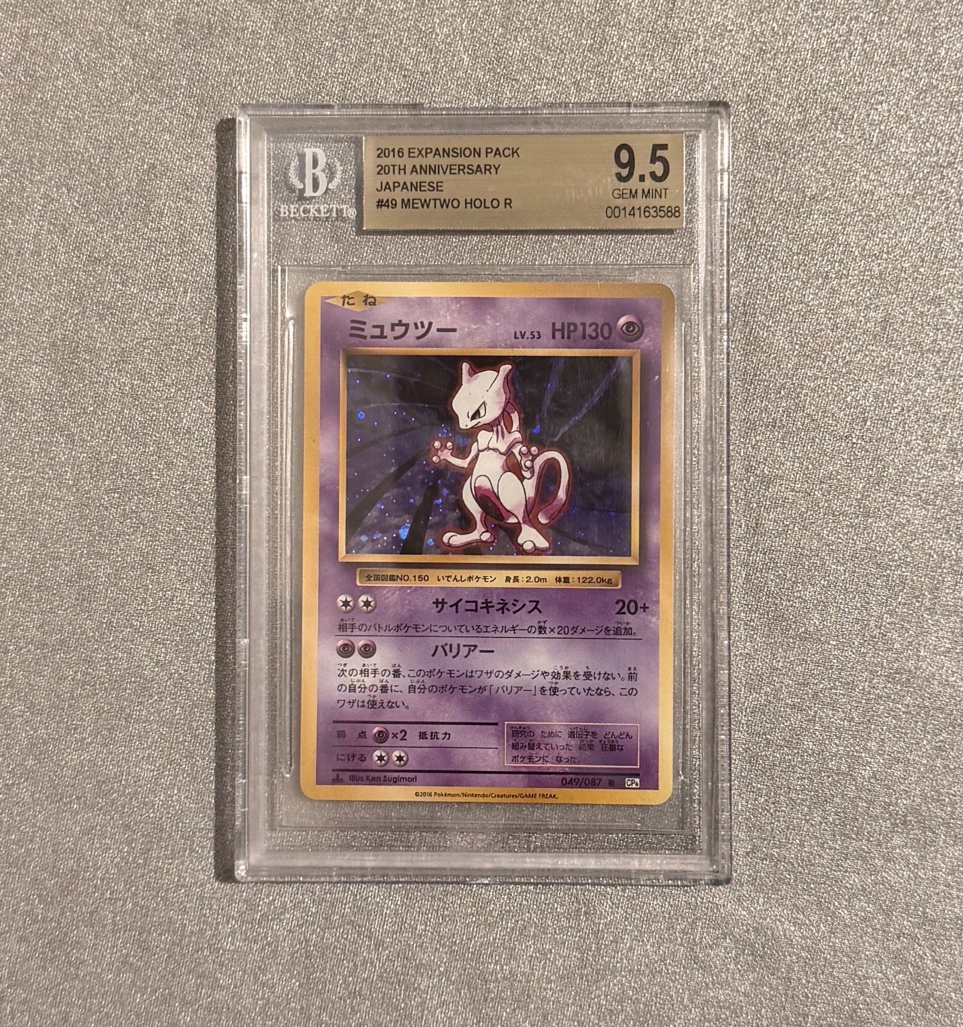 ポケモンカード　ミュウツー CP6 20th PSA10 鑑定品 旧裏復刻 ポケモンカード ミュウツー CP6 20th PSA10 鑑定品 旧裏復刻 2026年