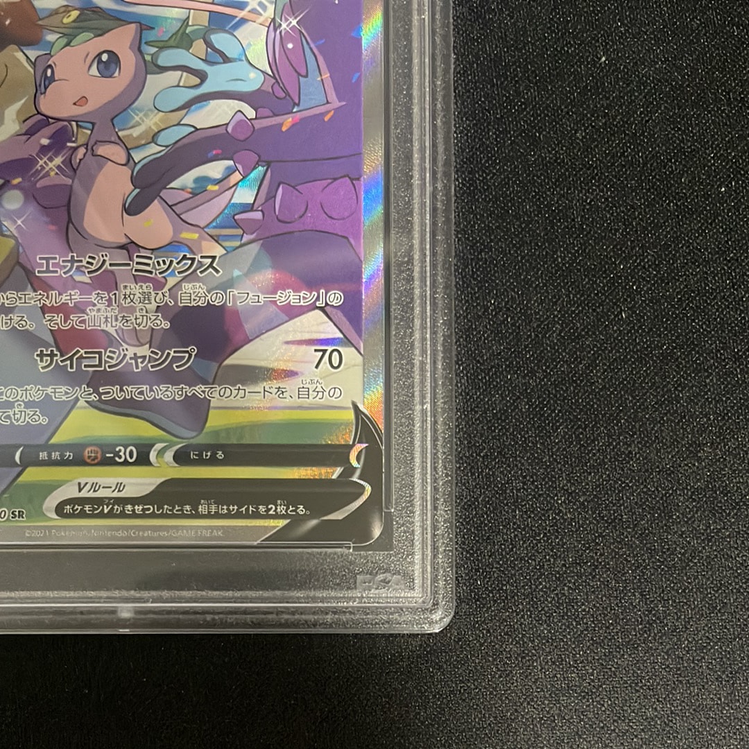 PSA 10]Mew V SR: SA[S8 106/100](Expansion Pack 