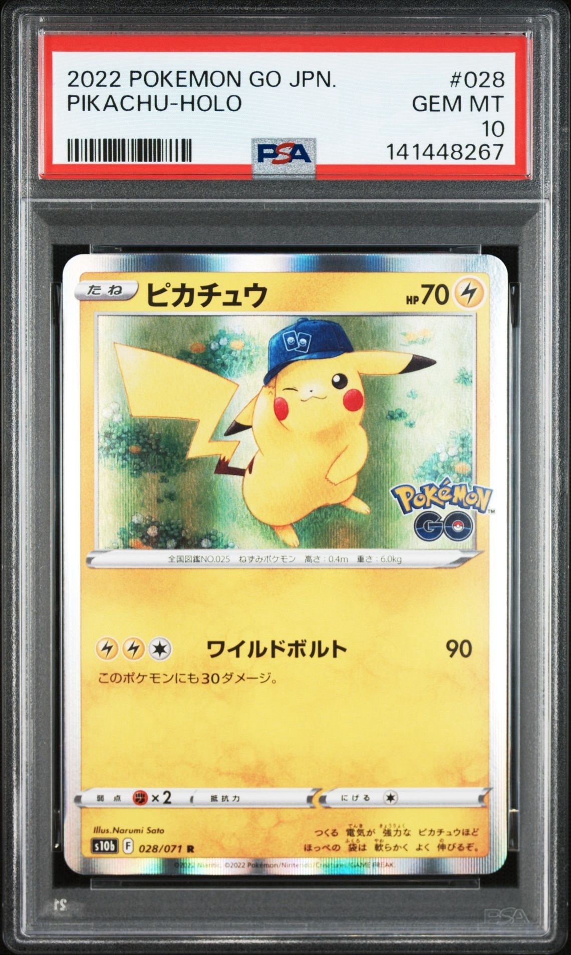 ピカチュウ R[s10b 028/071](強化拡張パック「Pokemon GO」)