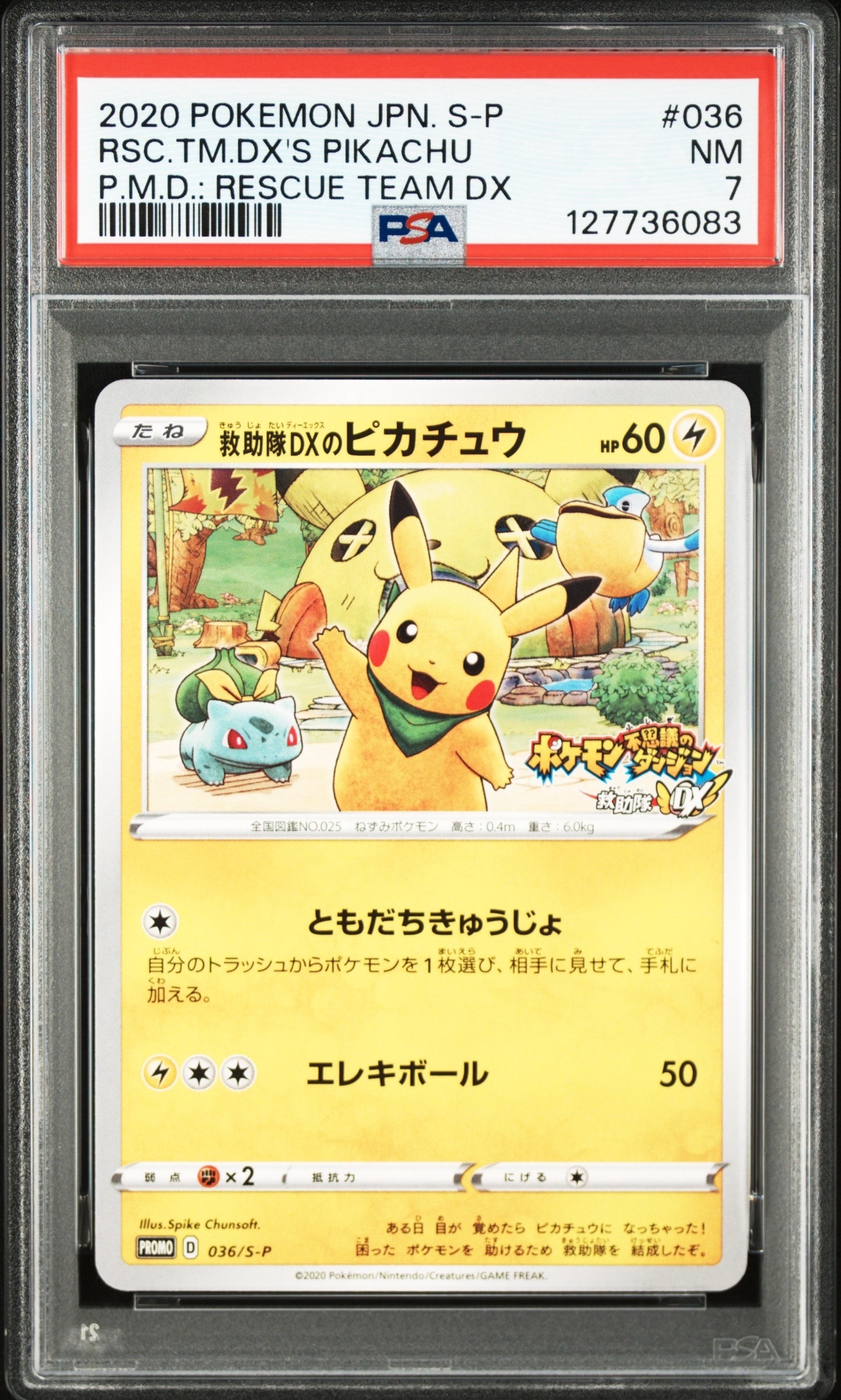救助隊DXのピカチュウ 036/S-P 傷有り ポケモンカード ポケカ 【公式通販】