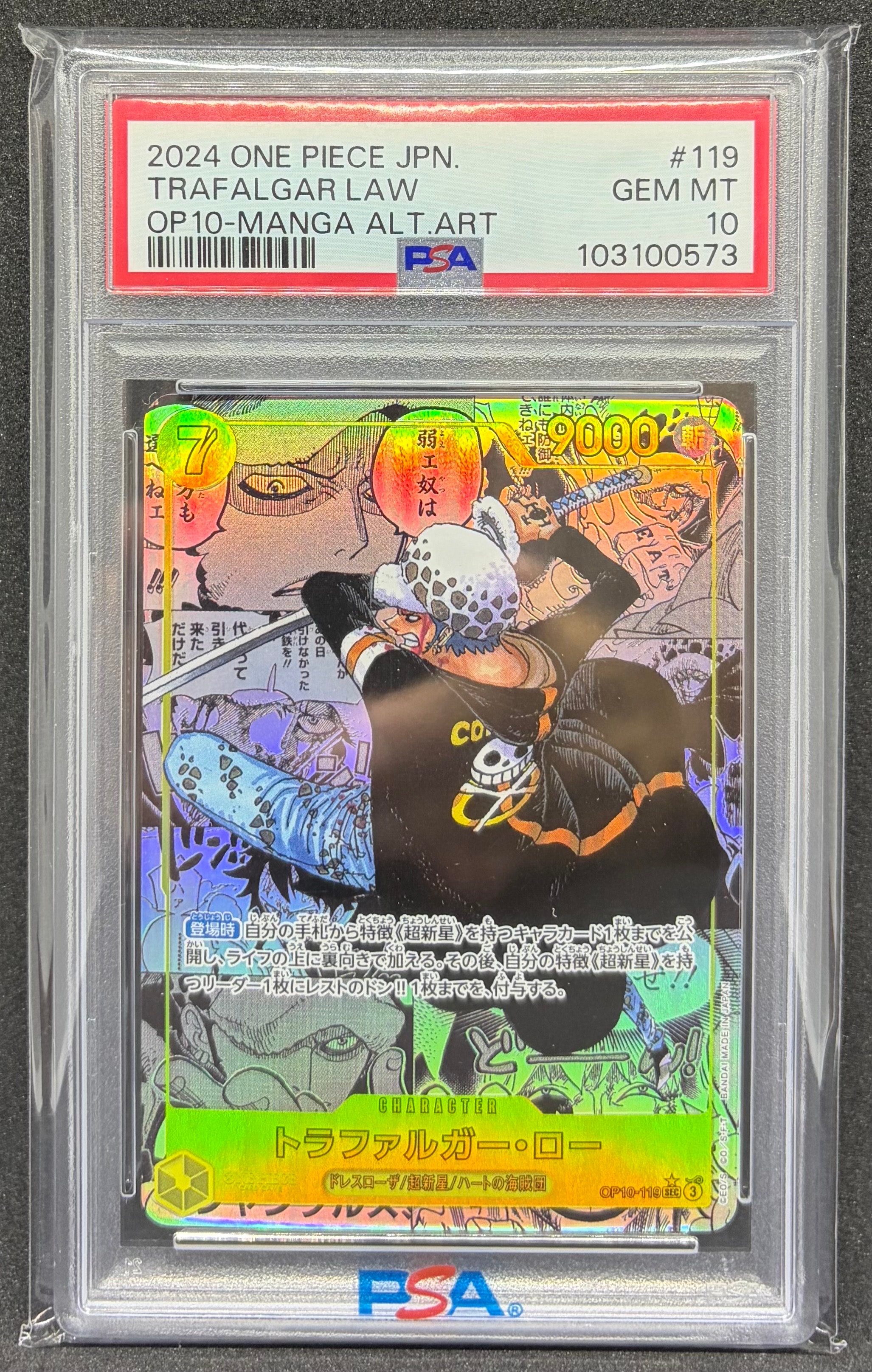 トラファルガー・ロー SEC-SP (コミパラ) [OP10-119](ブースターパック「王族の血統」)