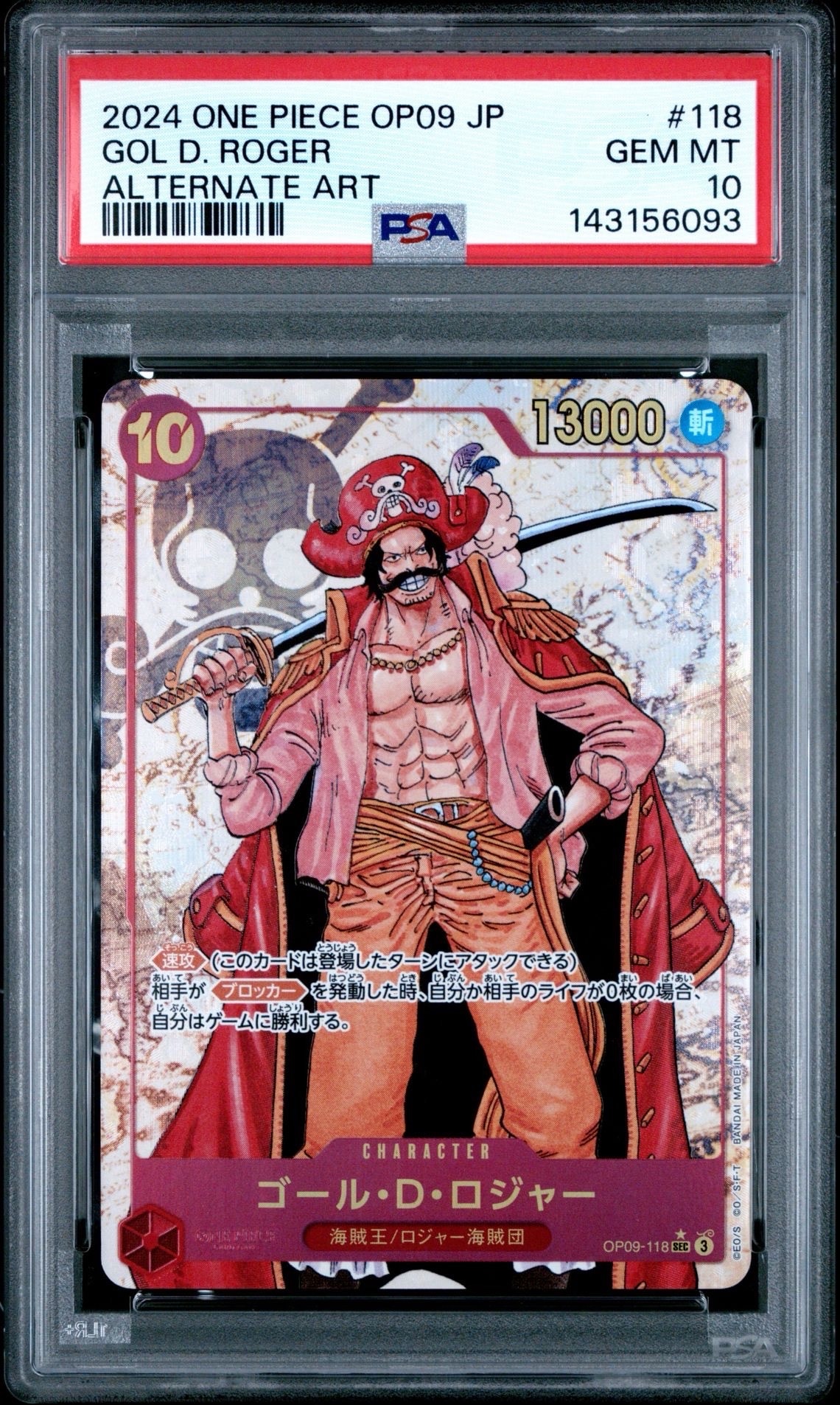 PSA10】ゴール・D・ロジャー SEC-P [OP09-118](ブースターパック「新た