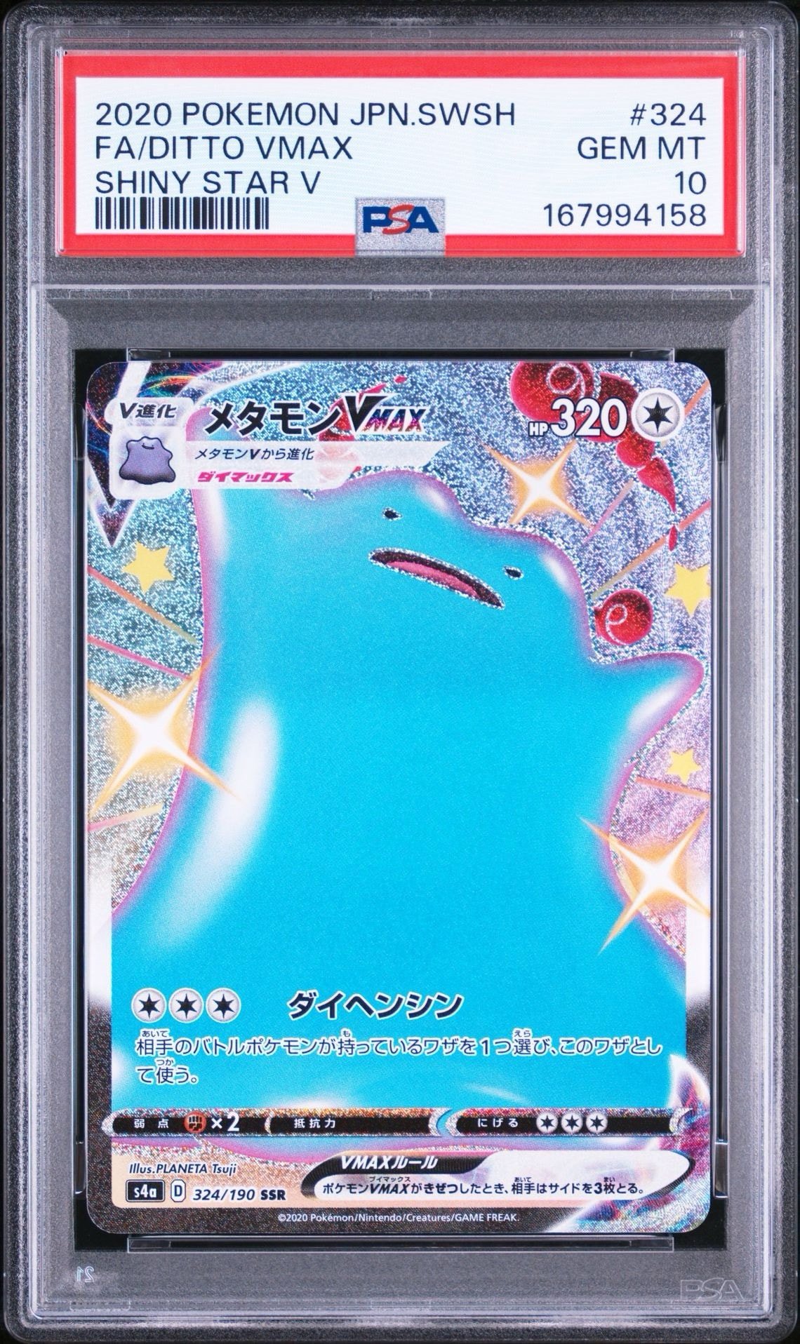 Ditto VMAX SSR[s4a 324/190](High Class Pack "Shiny Star V")
