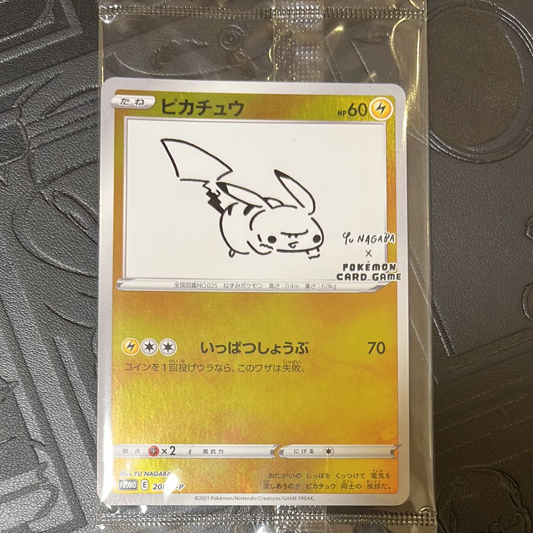 ピカチュウ:プロモ [S-P 208](「YU NAGABA×ポケモンカードゲーム」プロモーションカード「S-P」)