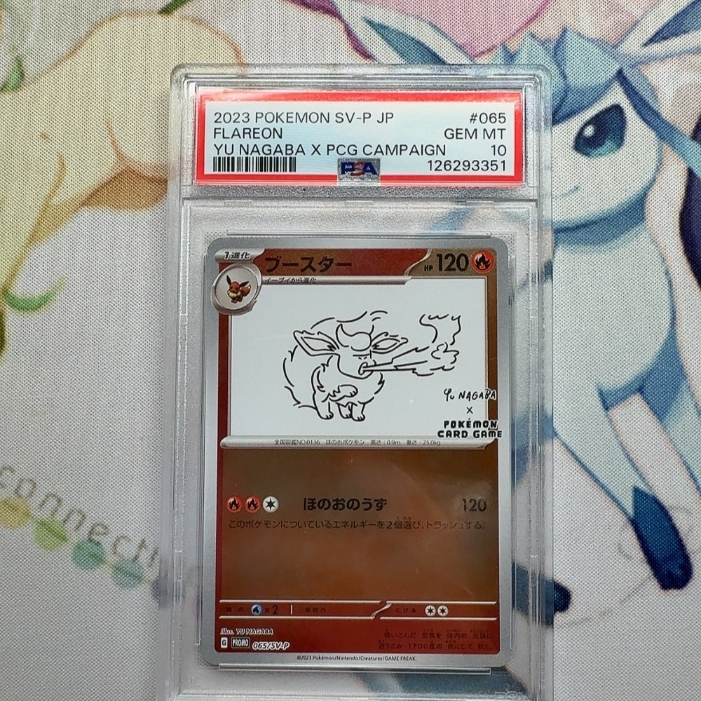 ブースター: プロモ [SV-P 065](「YU NAGABA×ポケモンカードゲーム」プロモーションカード「SV-P」)
