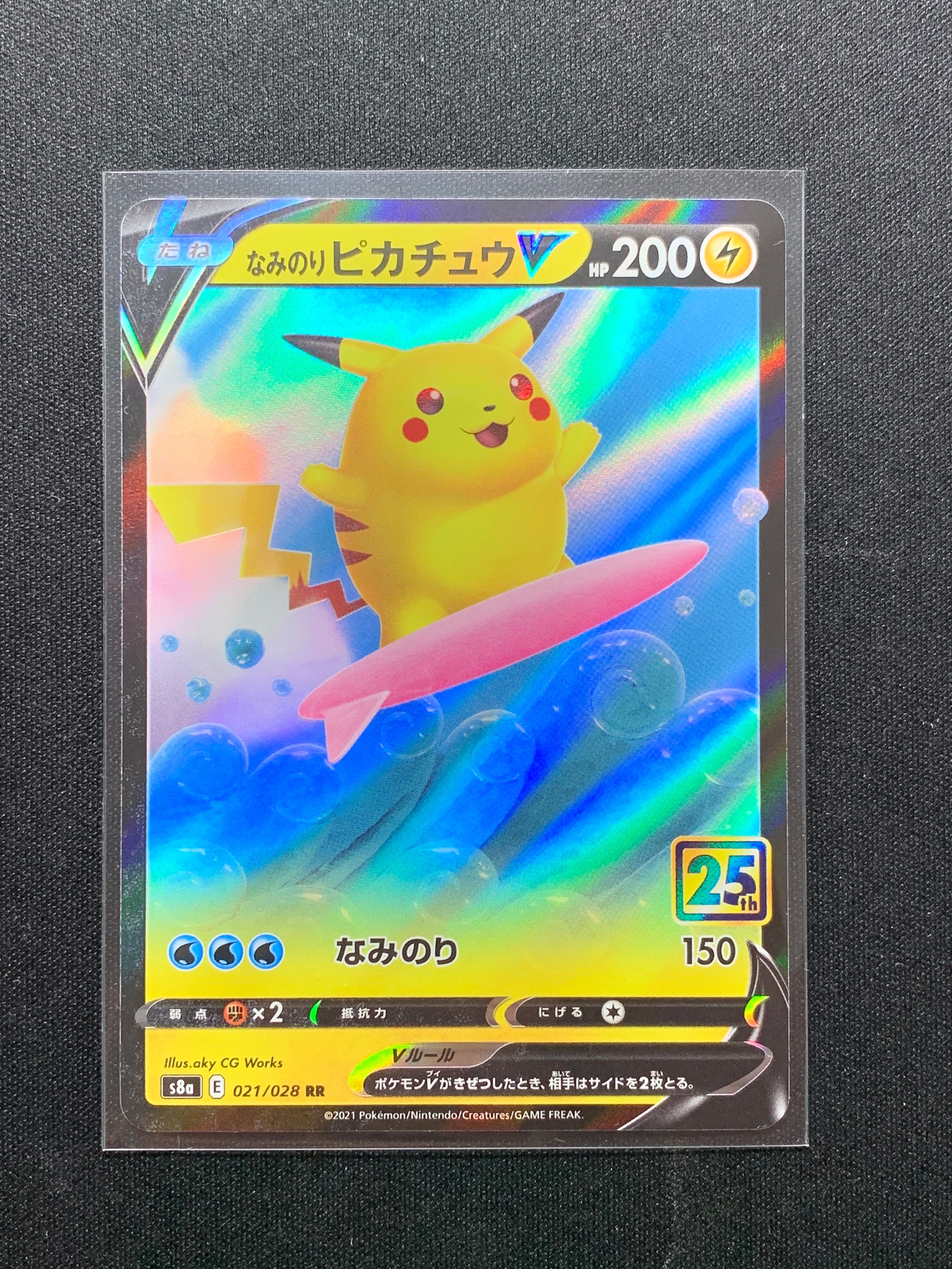 なみのりピカチュウV RR[s8a 021/028](拡張パック「25th アニバーサリーコレクション」)