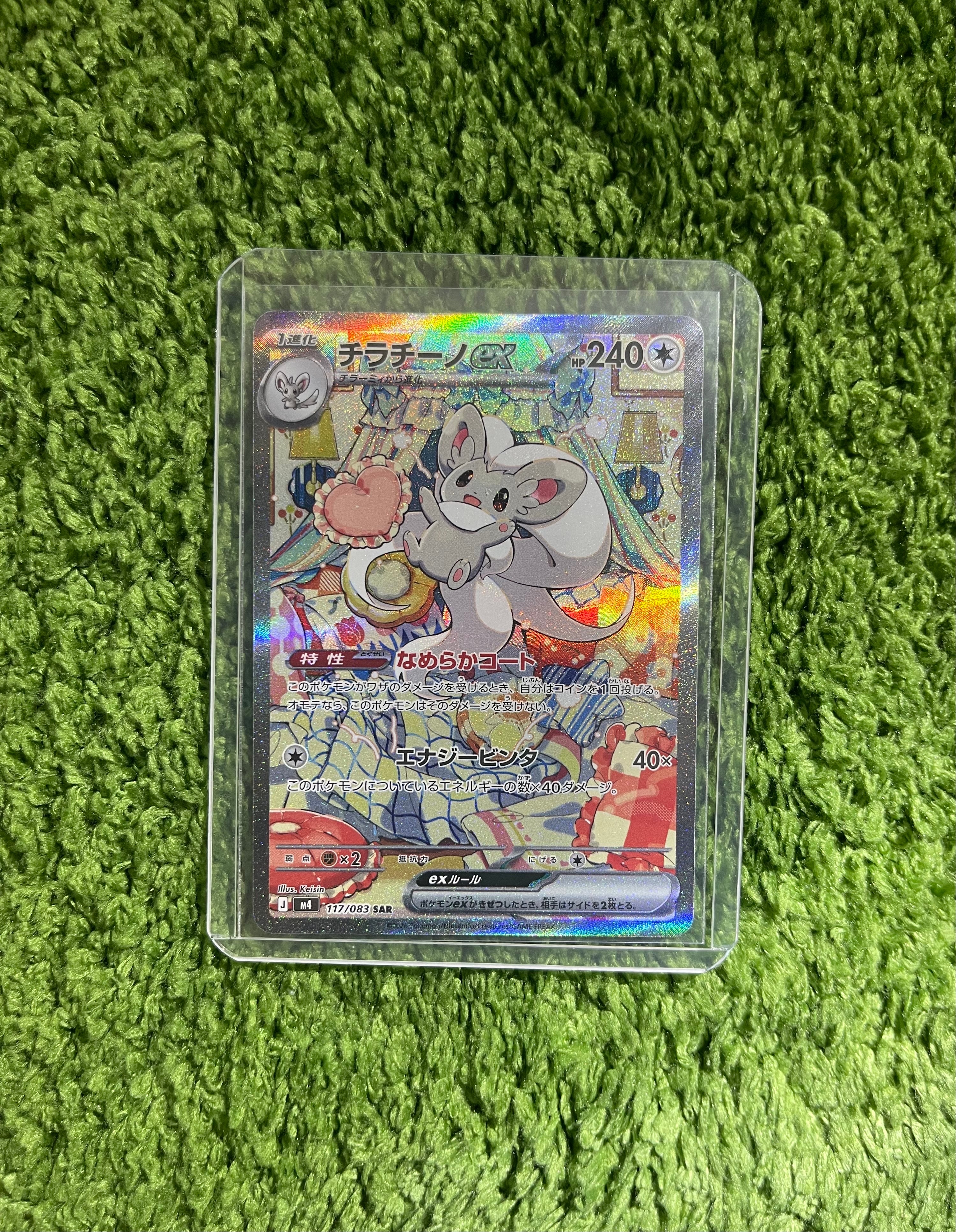 MレックウザEX RR :1ED [XY6 062/078](拡張パック「エメラルドブレイク