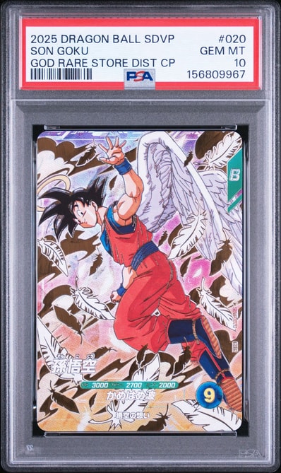 ドラゴンボールスーパーダイバーズ 孫悟空 4枚 GDR SDVP-020 未開封 ドラゴンボールスーパーダイバーズ 孫悟空 4枚 GDR SDVP-020 未開封