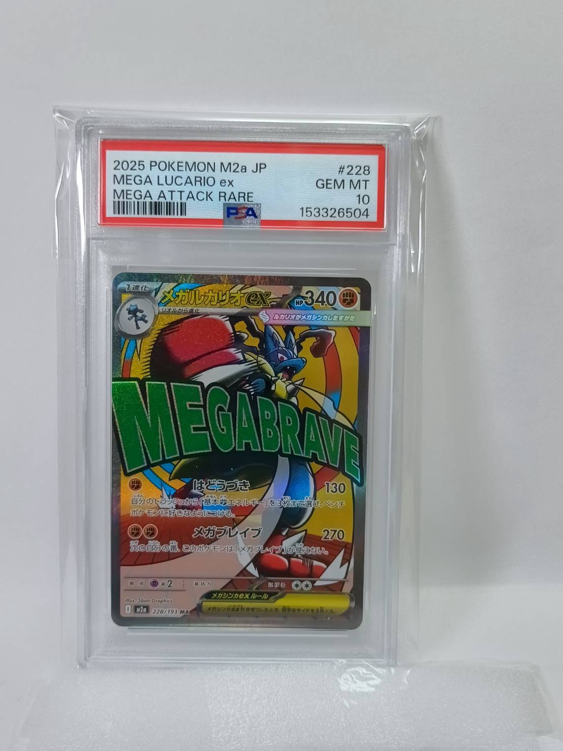PSA10】ヤドキング ☆ [e3 053/087](拡張パック第3弾「海からの風」) 1