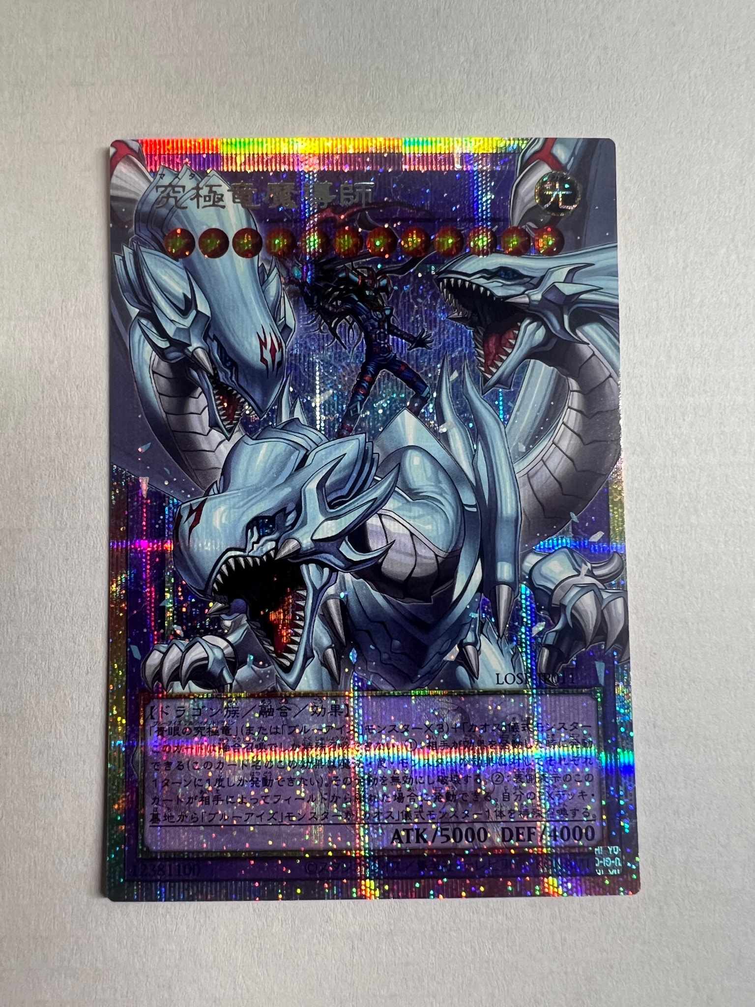 遊戯王 究極竜魔導師 プリズマ オーバーフレーム 2枚セット 2枚 究極 遊戯王 究極竜魔導師 プリズマ オーバーフレーム 2枚セット 2枚 究極