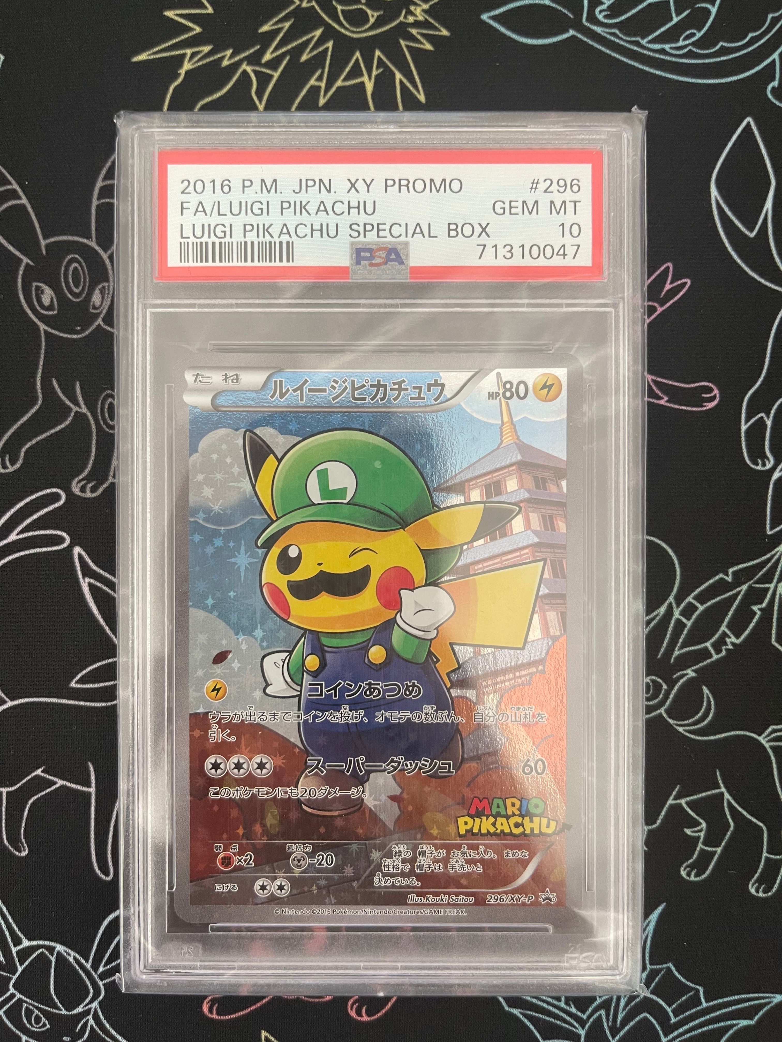 ルイージピカチュウ [XY-P 296/XY-P](プロモーションカード「ルイージピカチュウスペシャルBOX」)