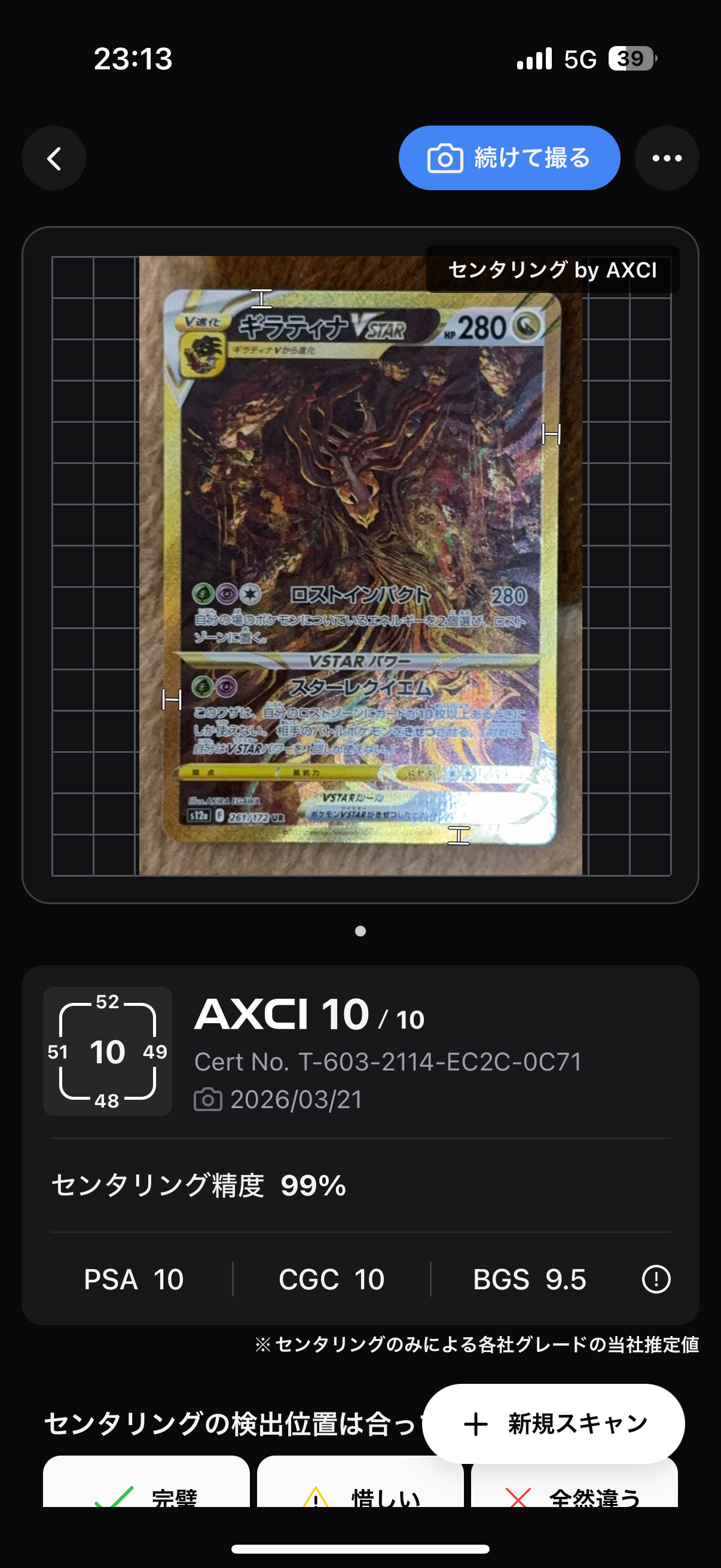 ギラティナVSTAR UR[s12a 261/172](ハイクラスパック「VSTARユニバース」)