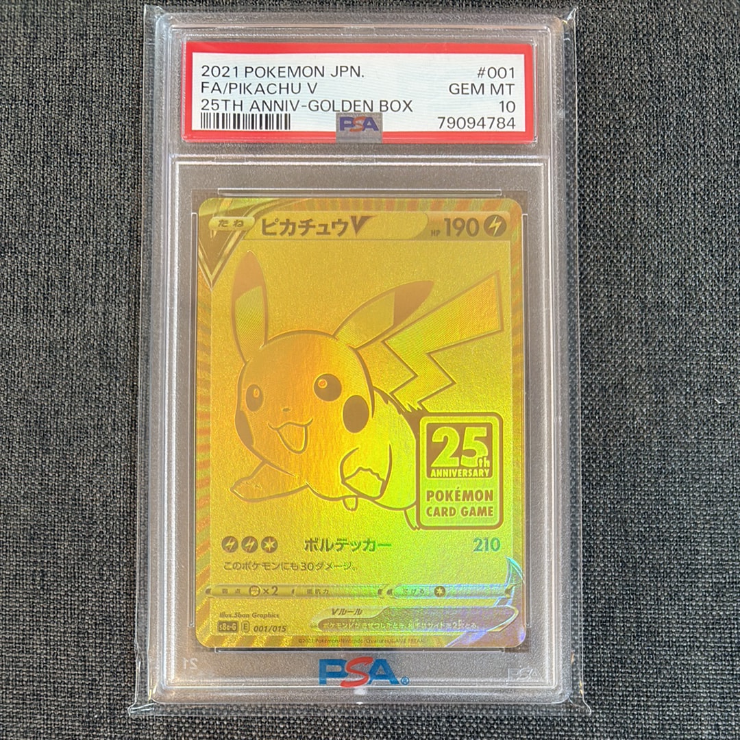 PSA10】リザードンGX [SMH 013/131](サン&ムーン「GXスタートデッキ