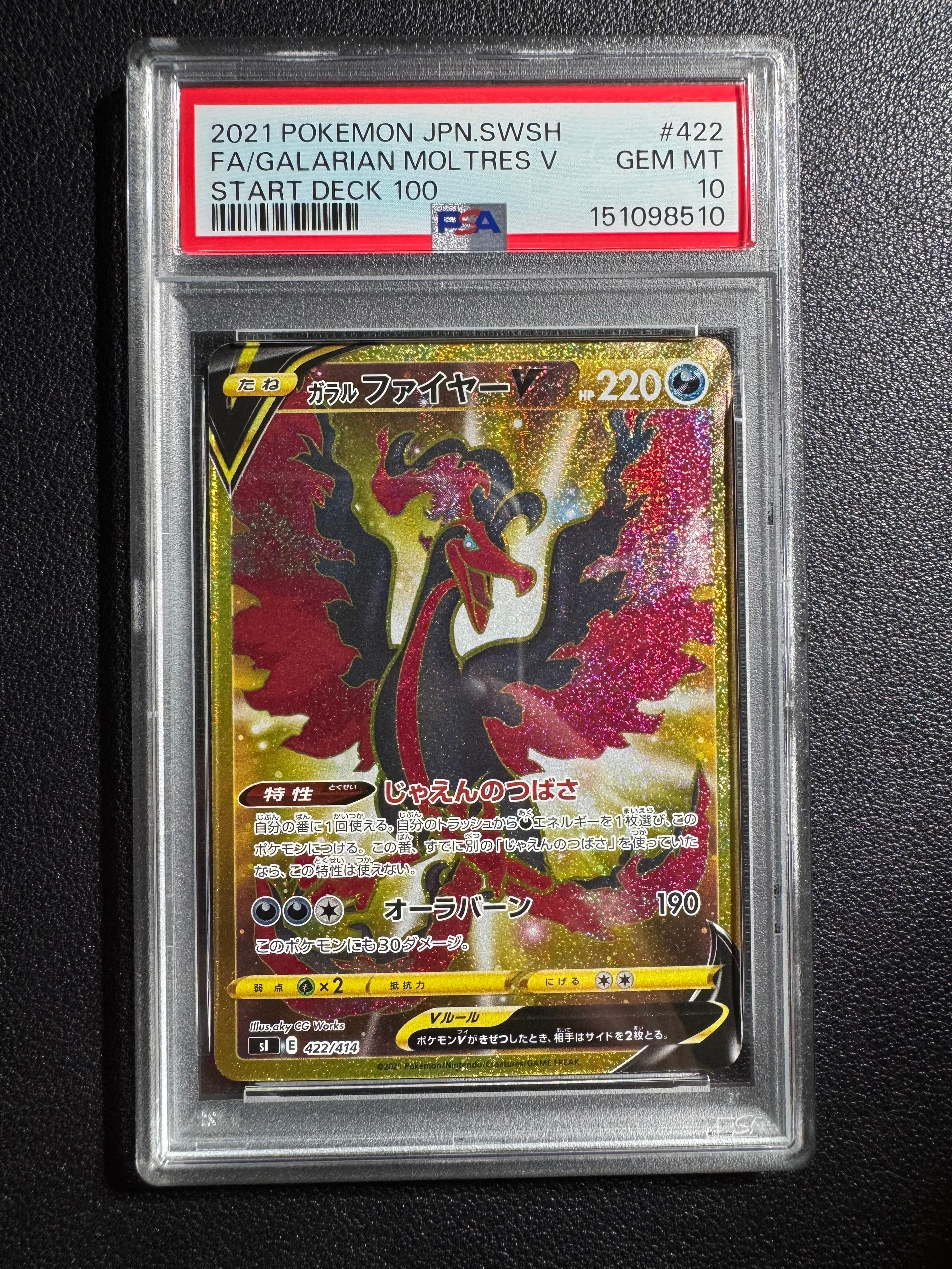 ナツメの暗示 SR[SM9 109/095](拡張パック「タッグボルト」)の新品