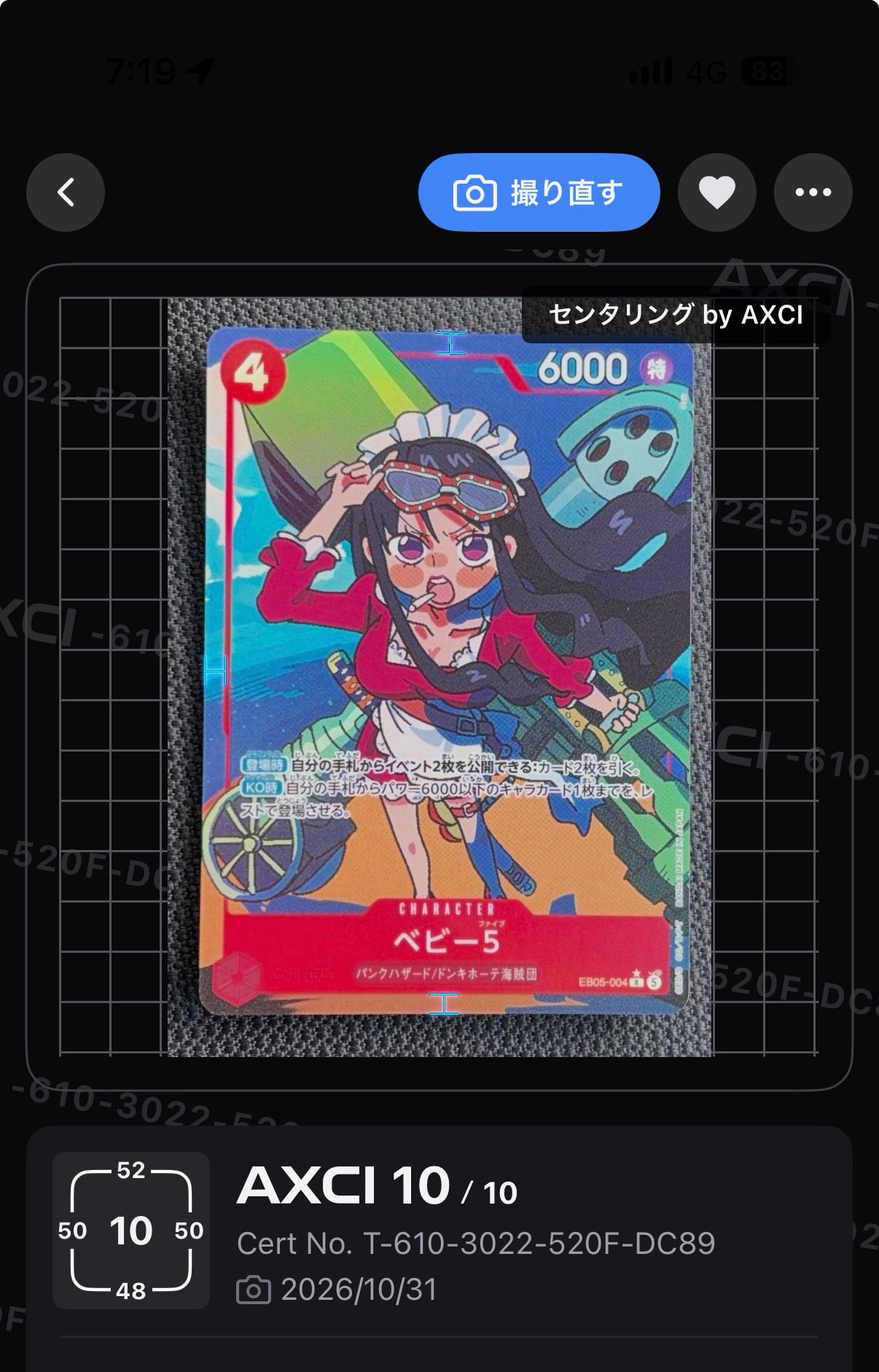 ベビー5 R-P [EB05-004](エクストラブースター「ヒロインズエディション Vol.2」)