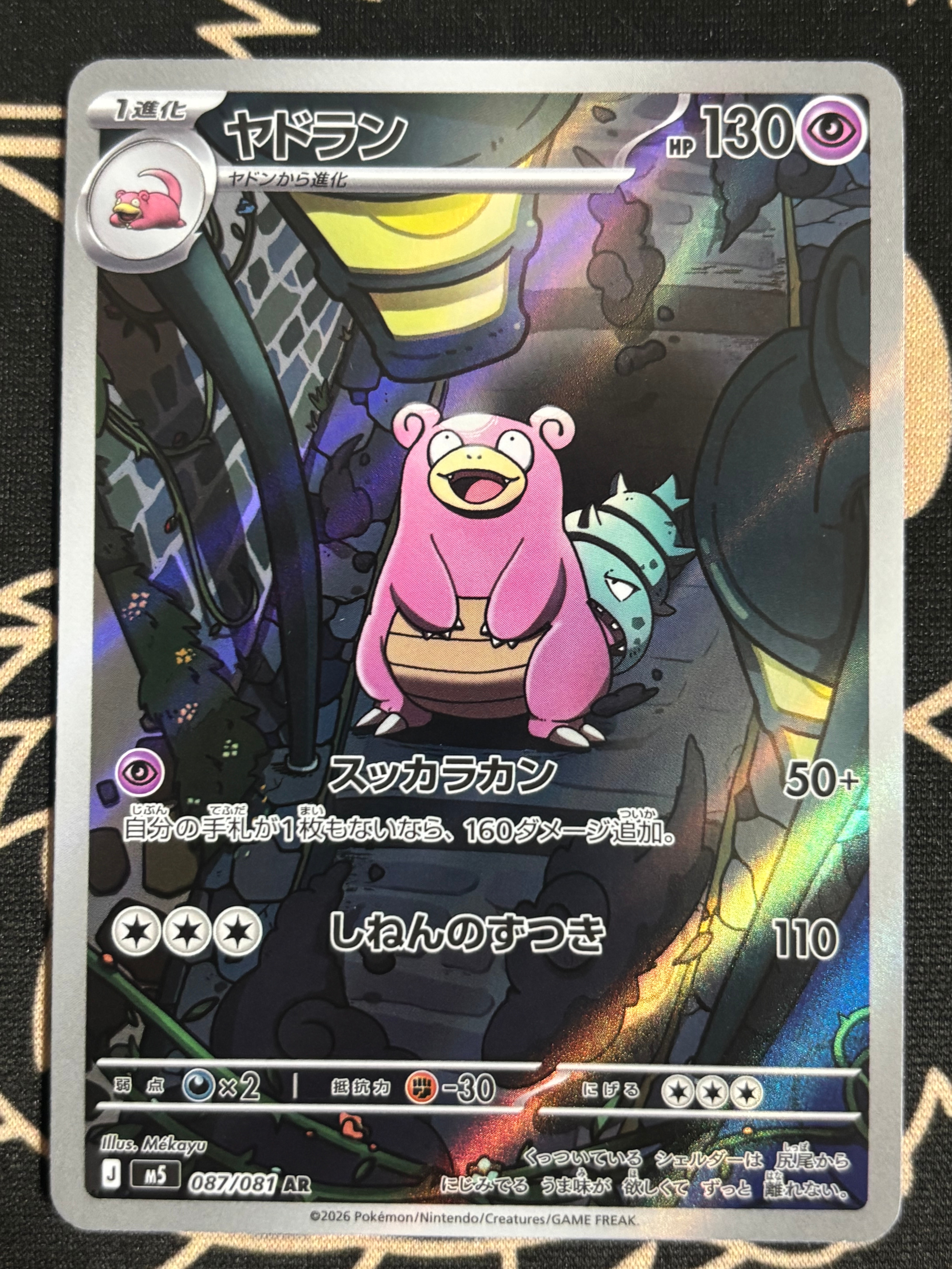 シロナのガブリアスex SAR [SV9a 087/063](強化拡張パック「熱風の